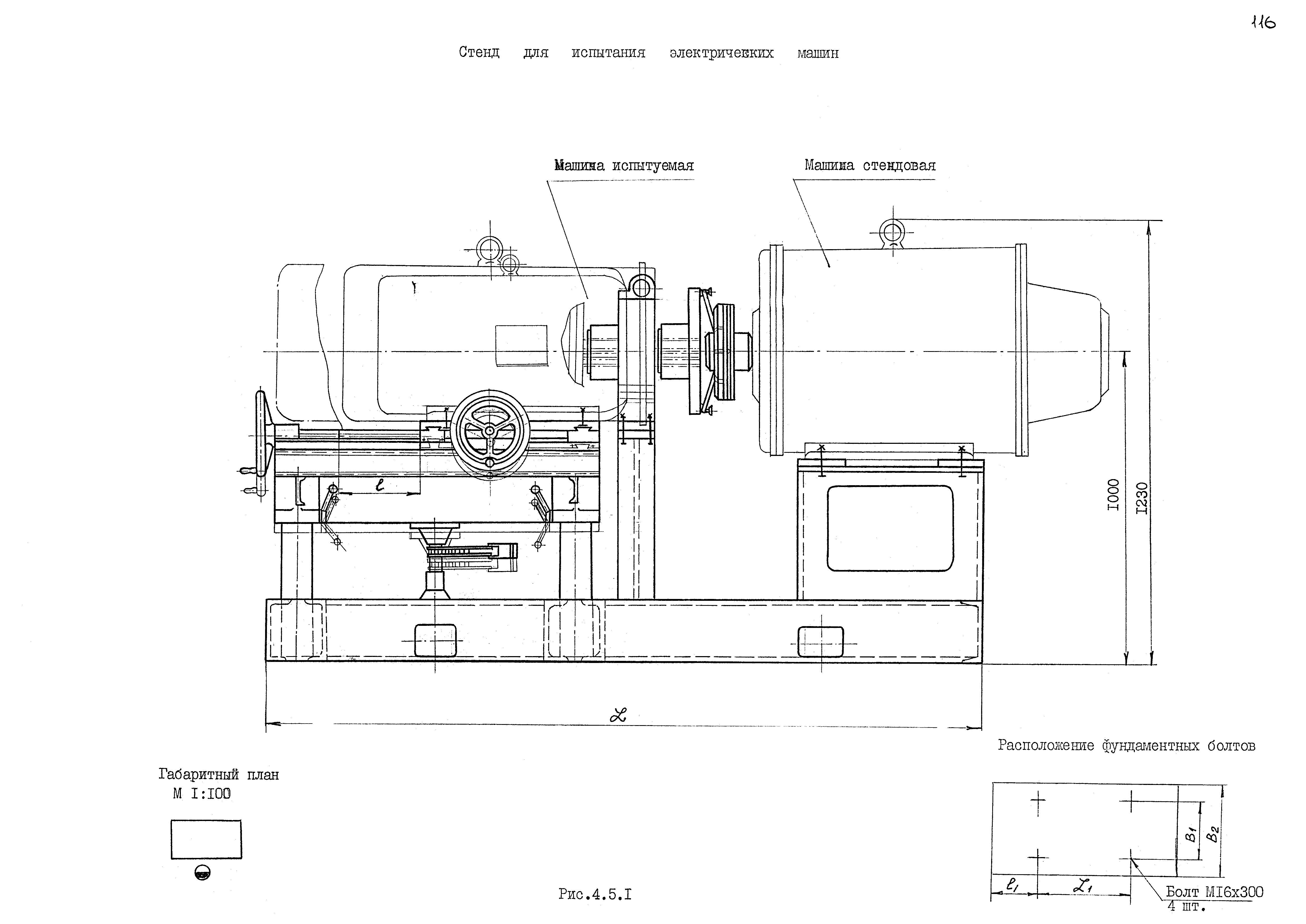 РД 31.50.25-87