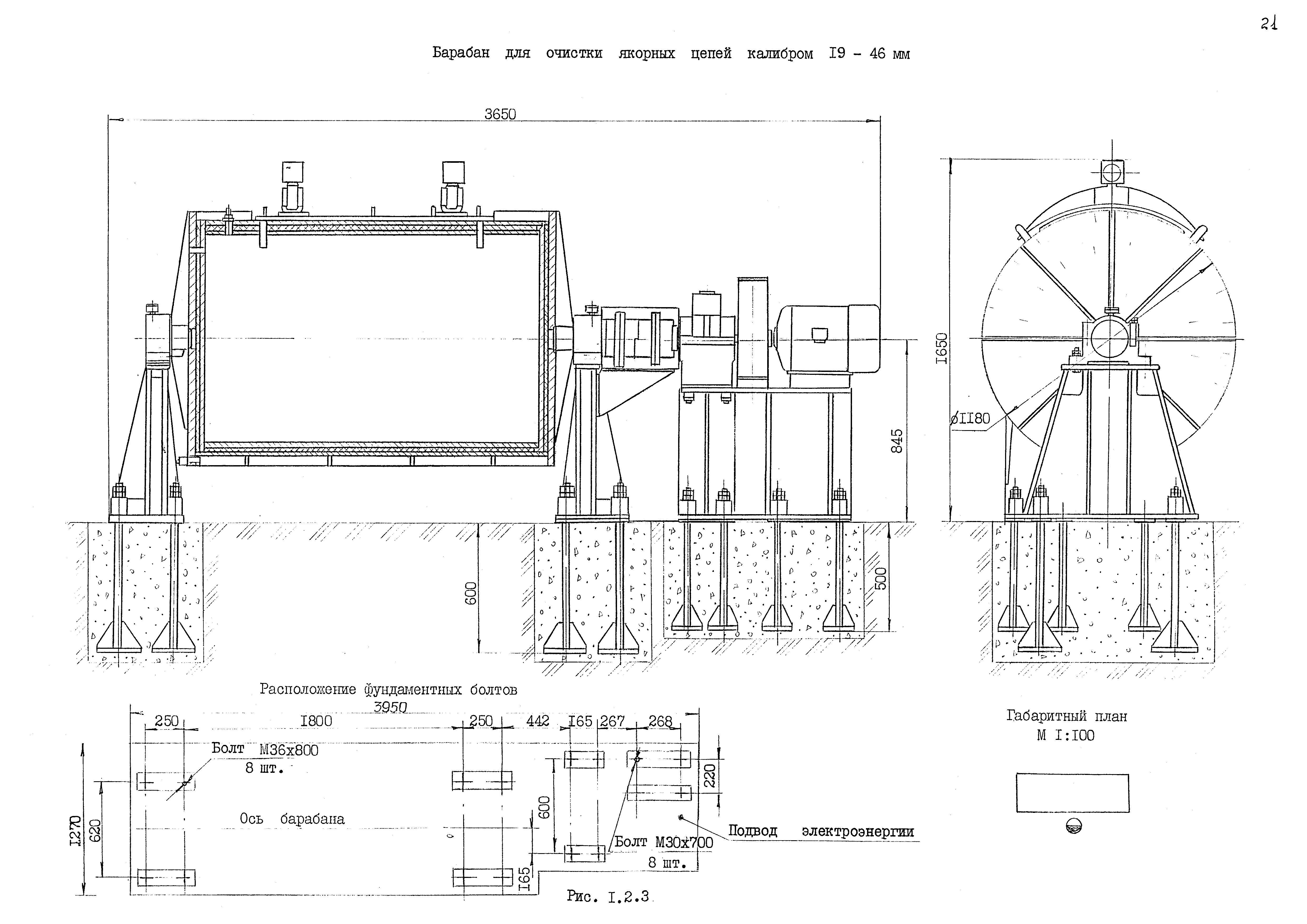 РД 31.50.25-87