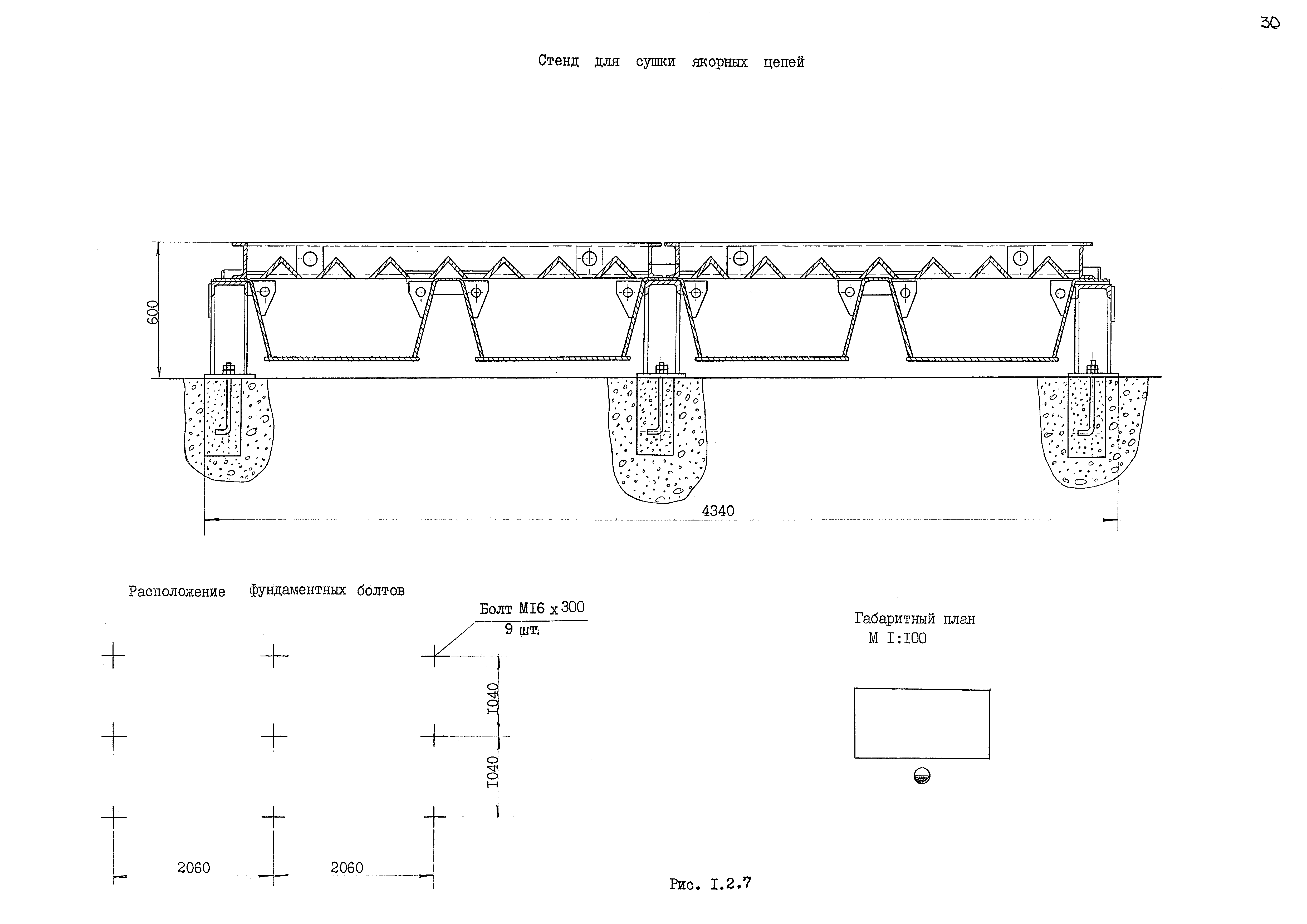 РД 31.50.25-87