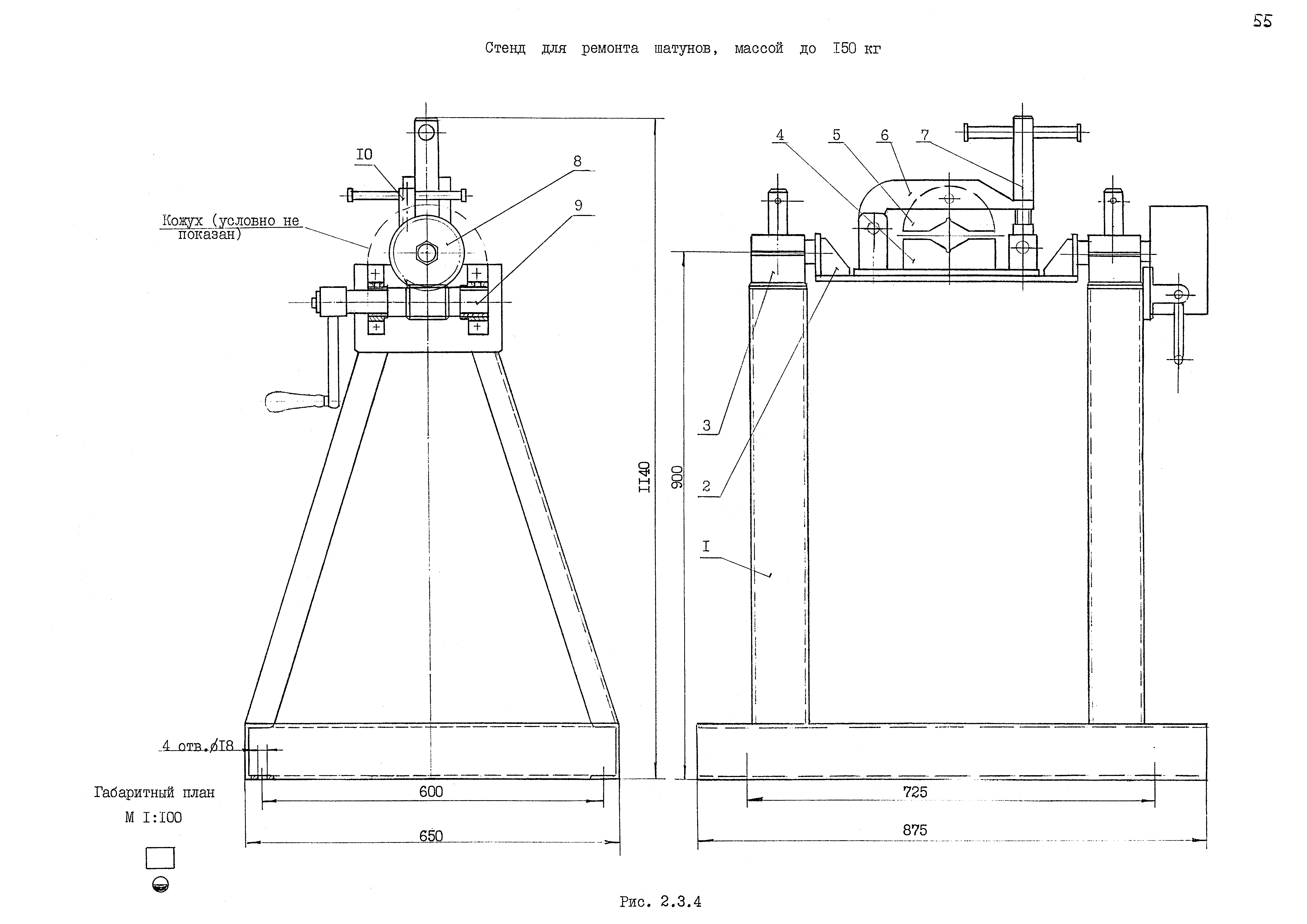 РД 31.50.25-87