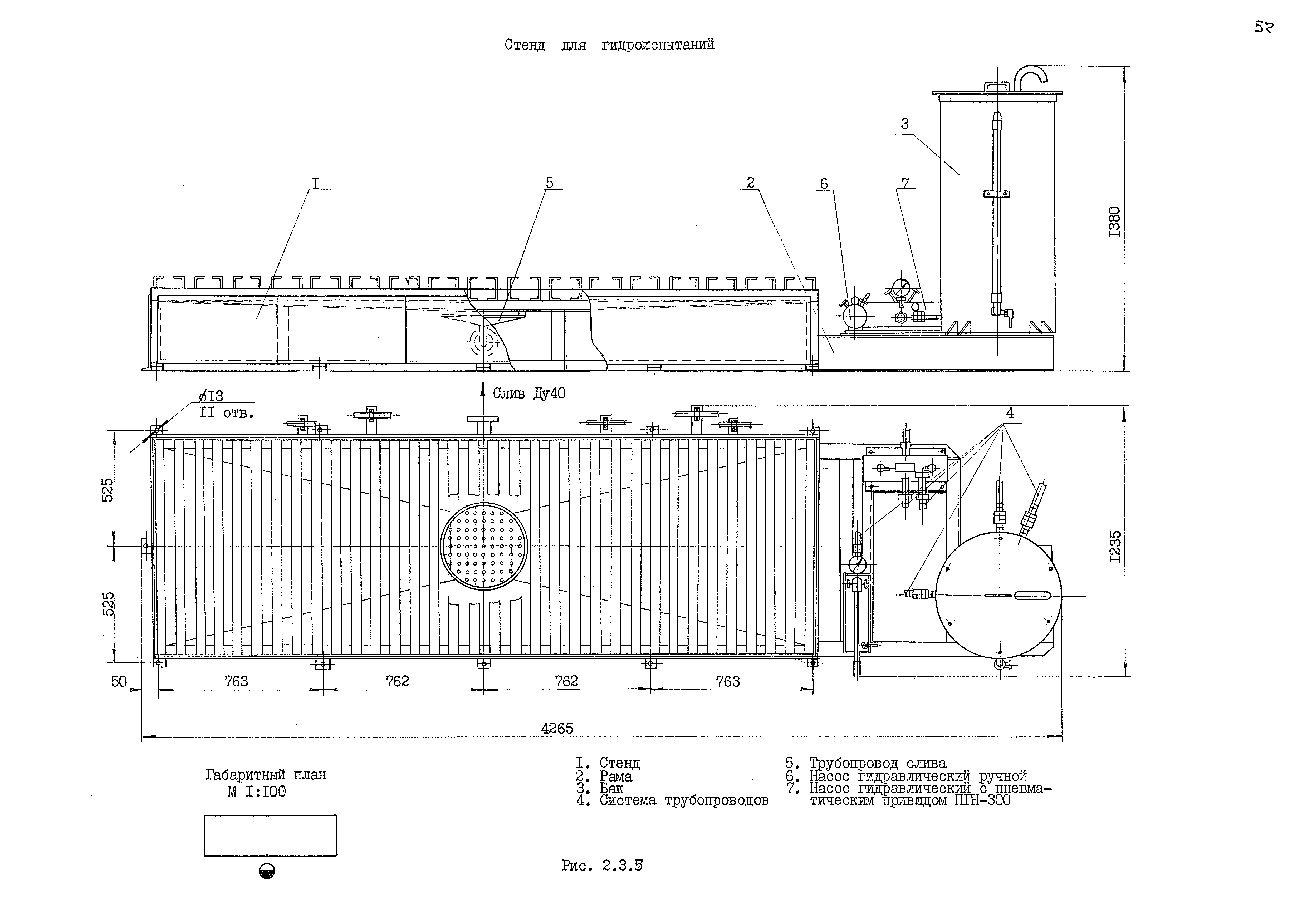 РД 31.50.25-87