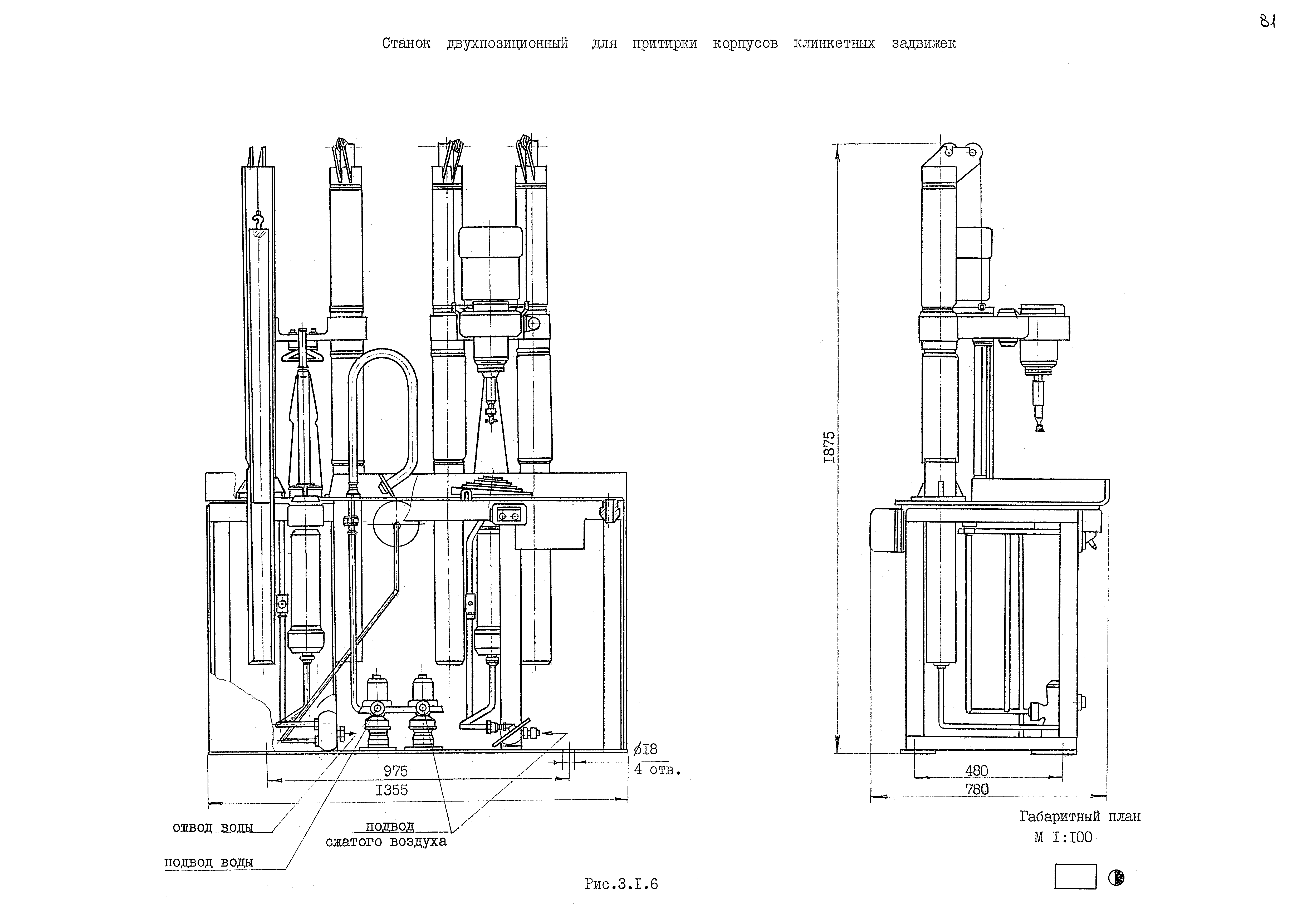 РД 31.50.25-87