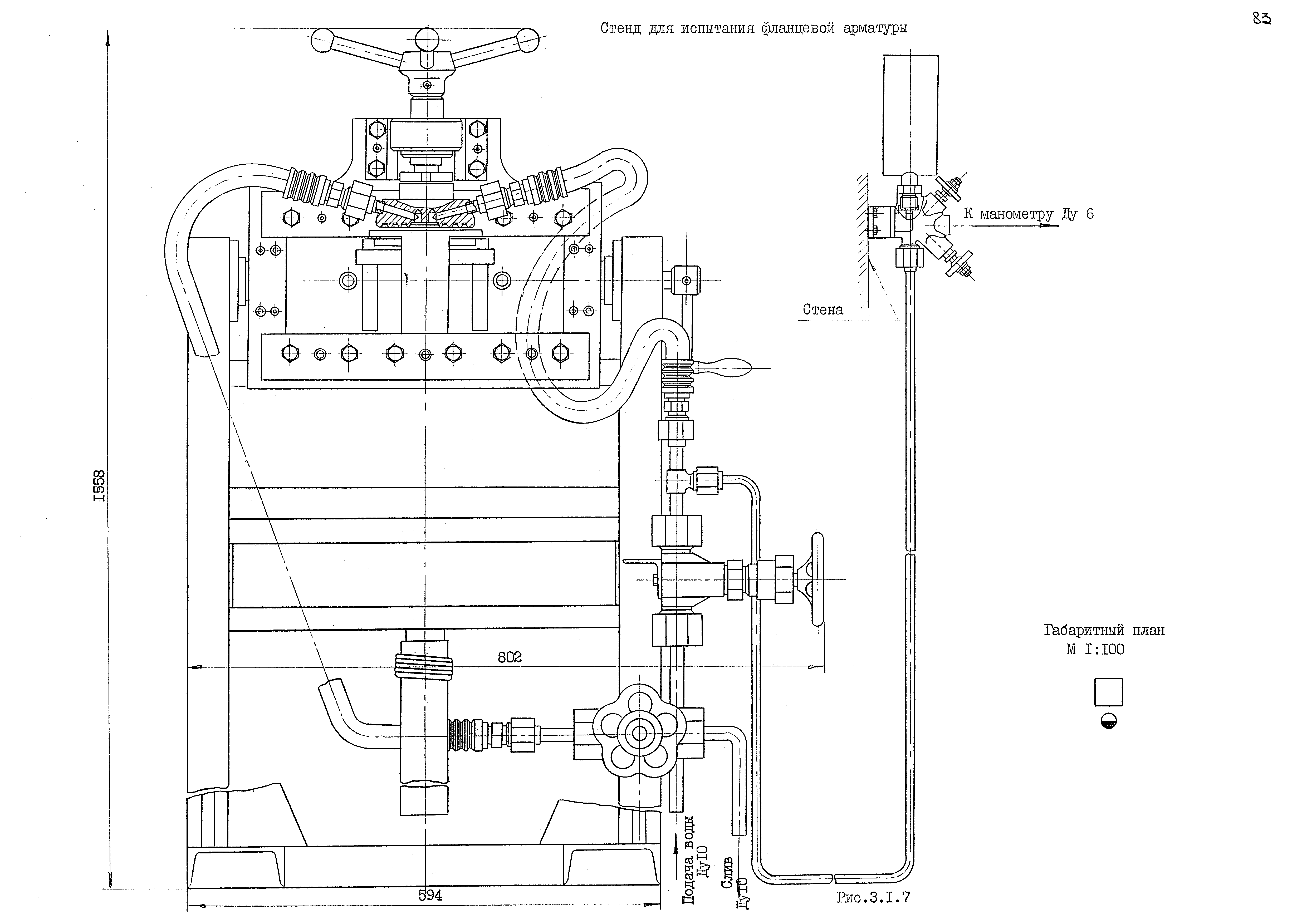 РД 31.50.25-87