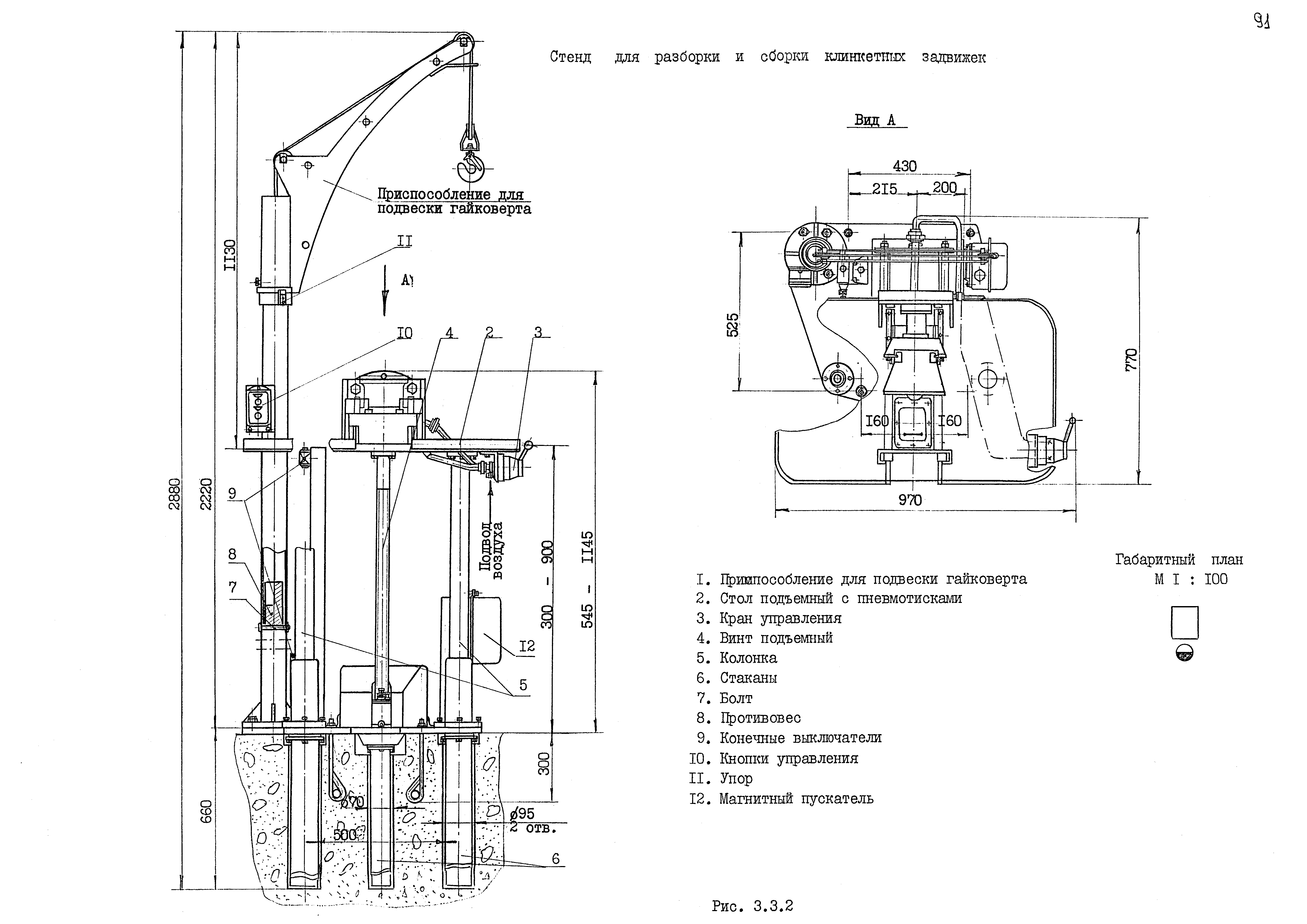 РД 31.50.25-87