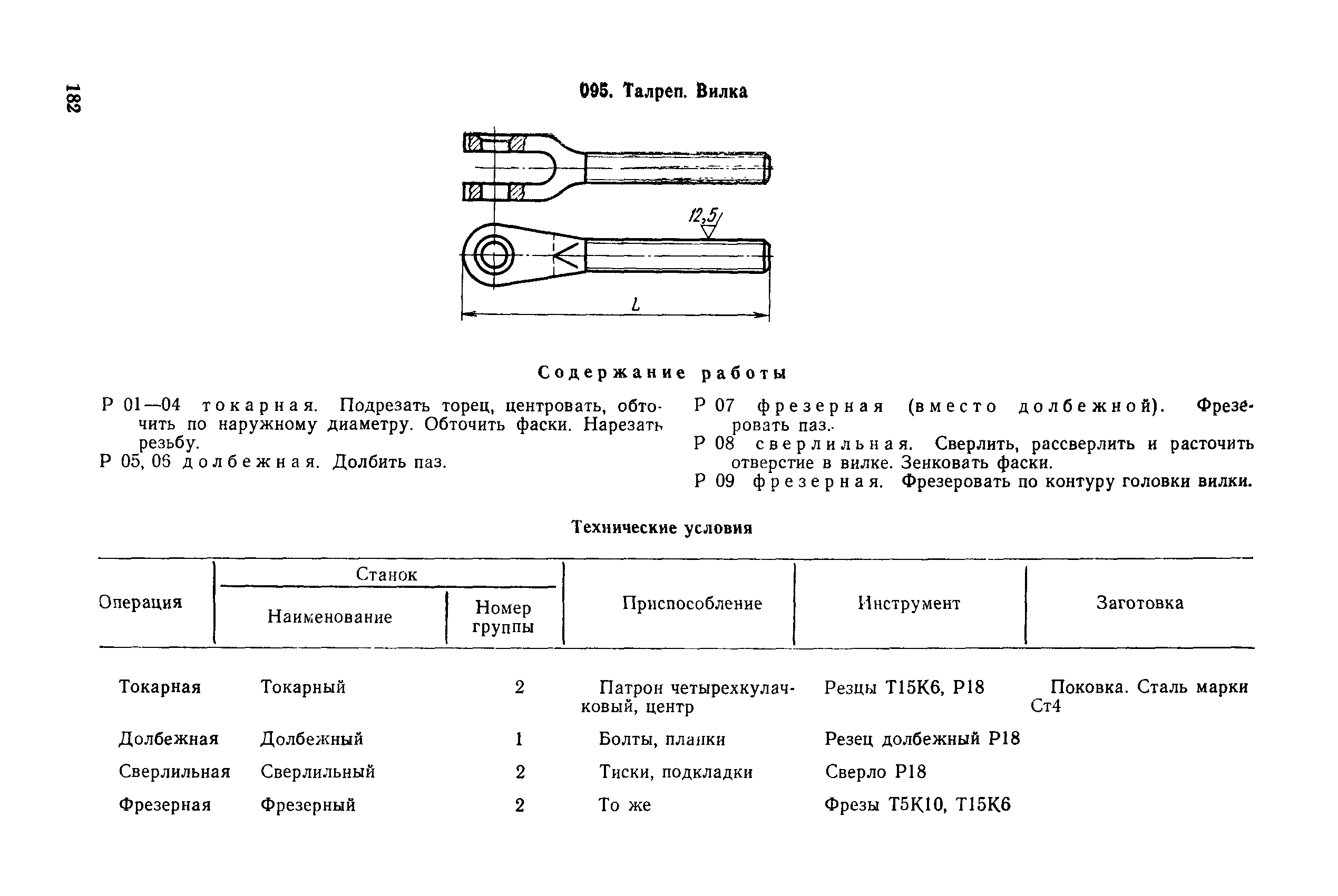 РД 31.96.177-85