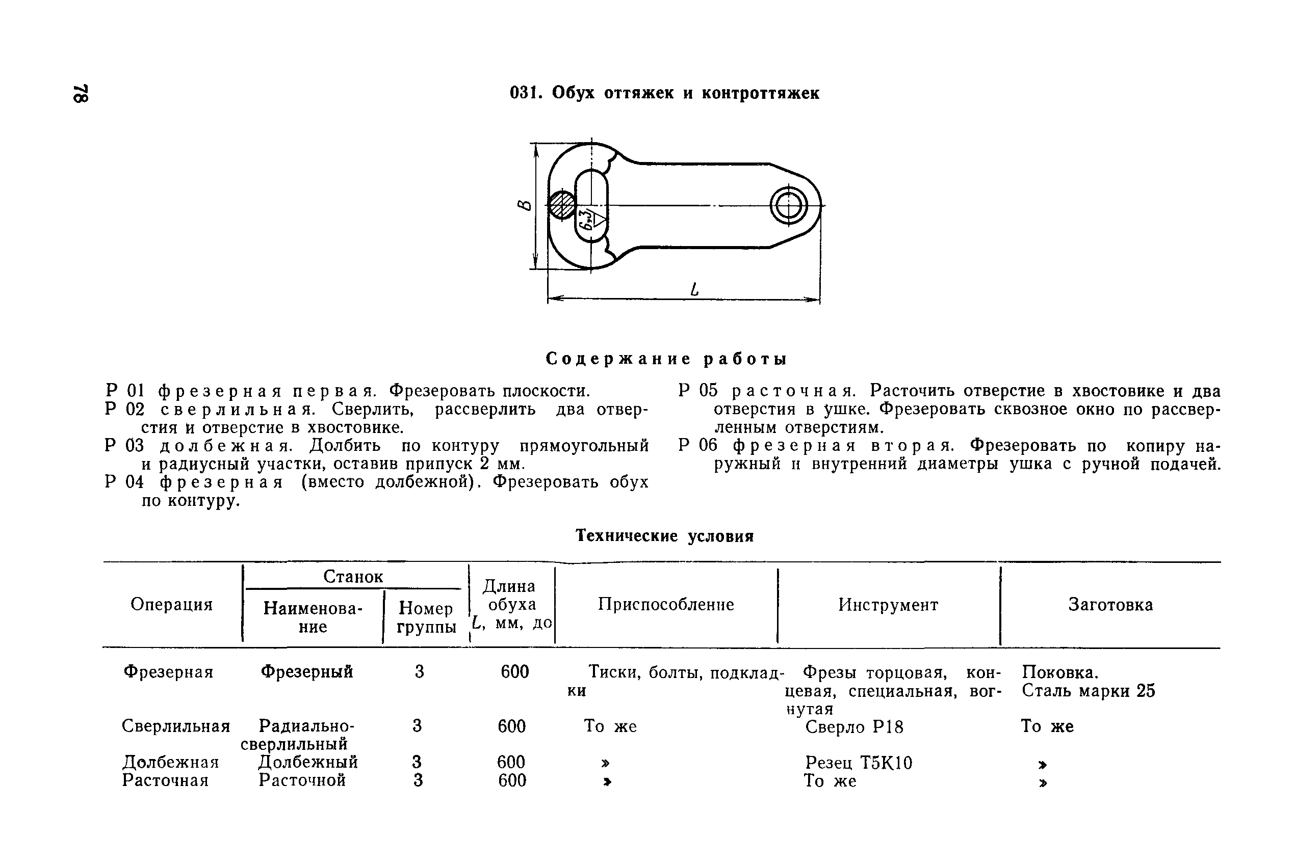 РД 31.96.177-85