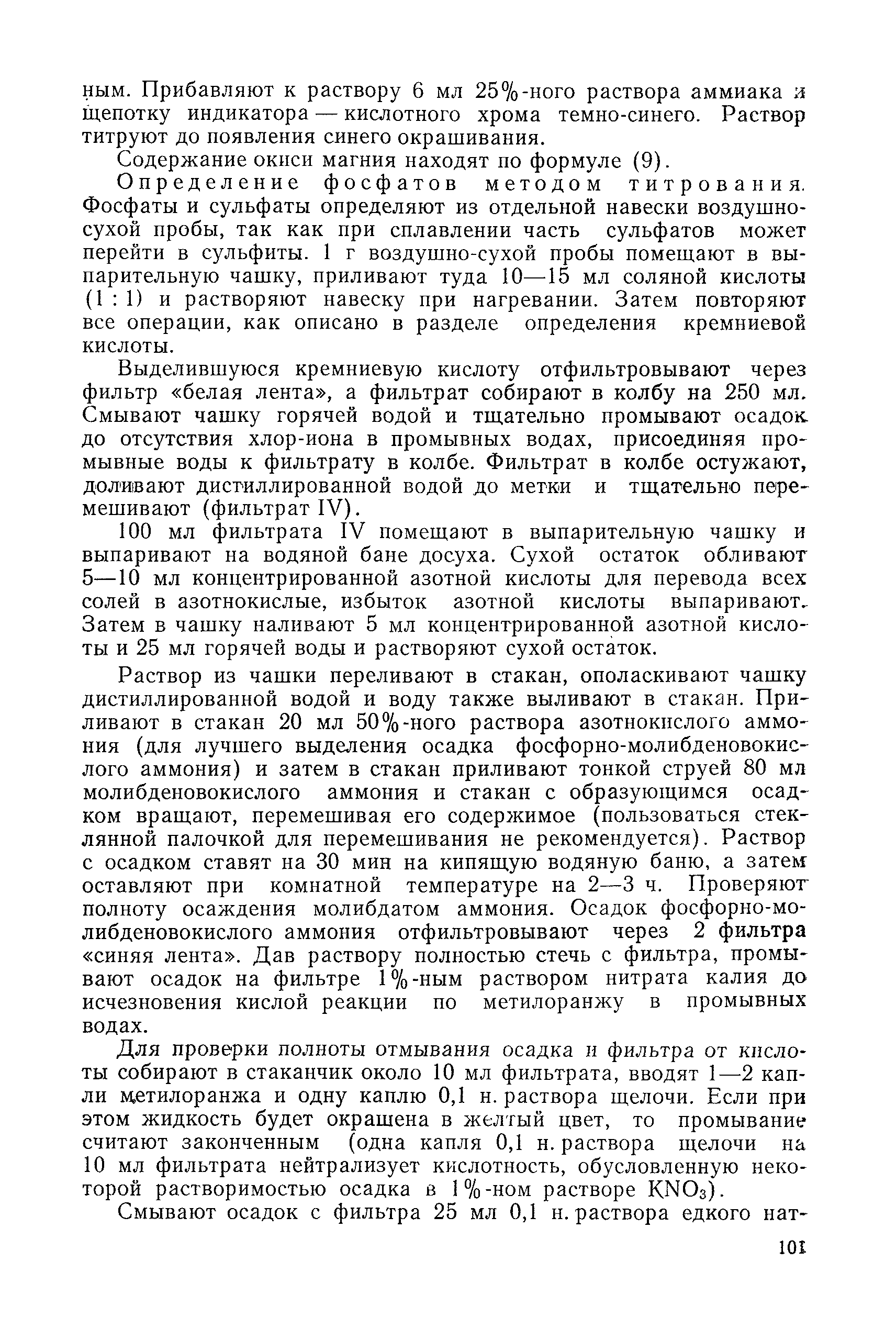 РД 31.28.52-79