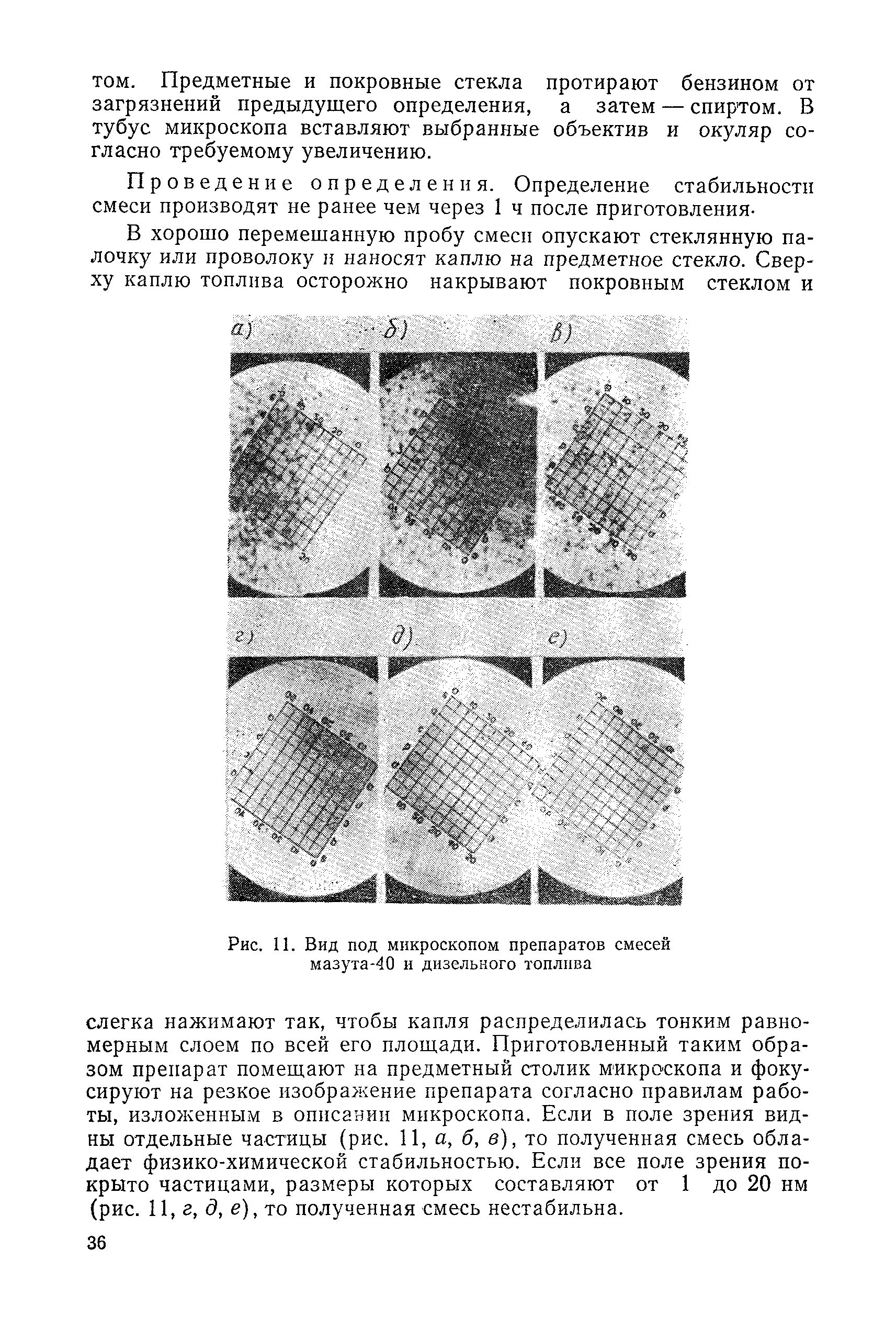 РД 31.28.52-79