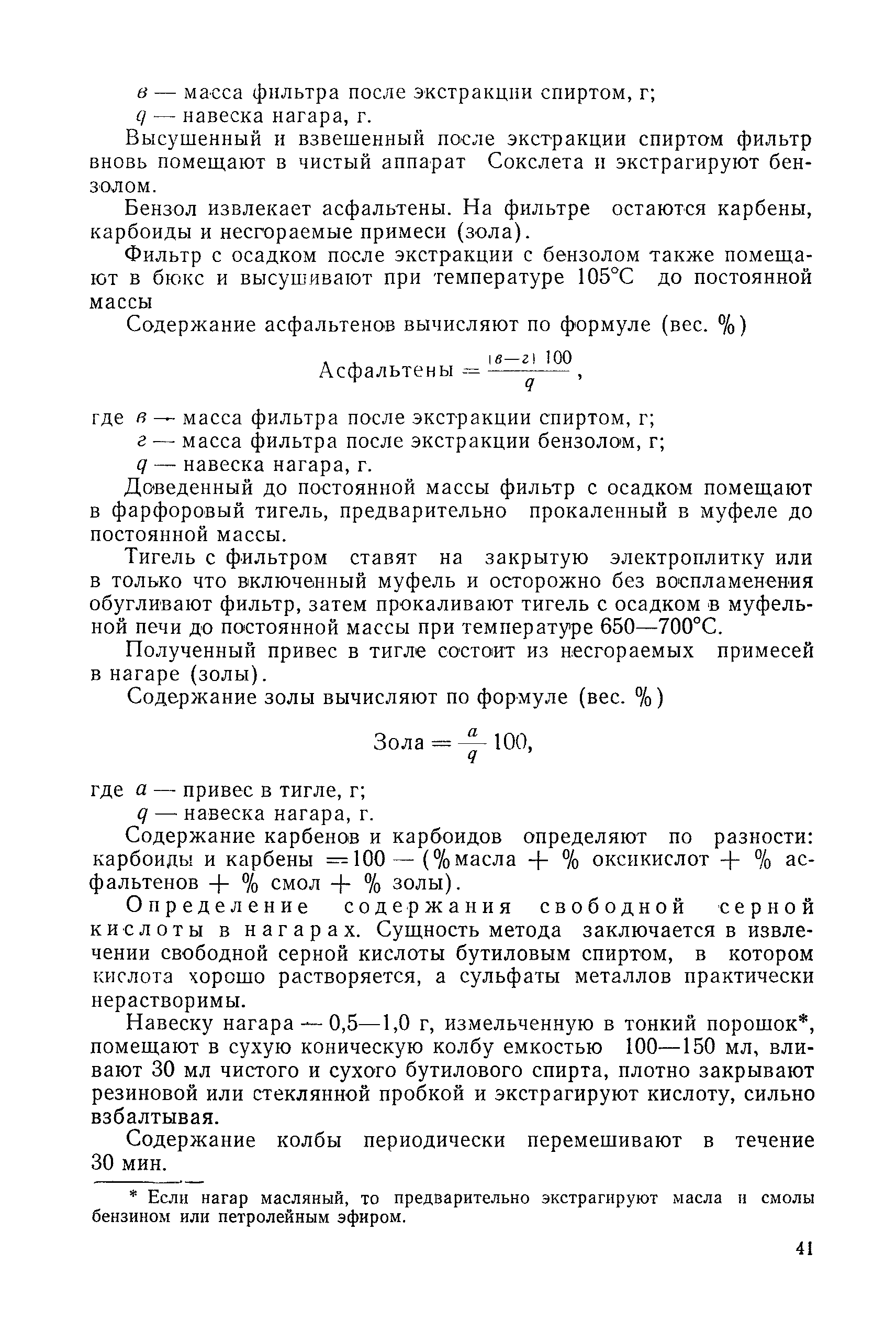 РД 31.28.52-79