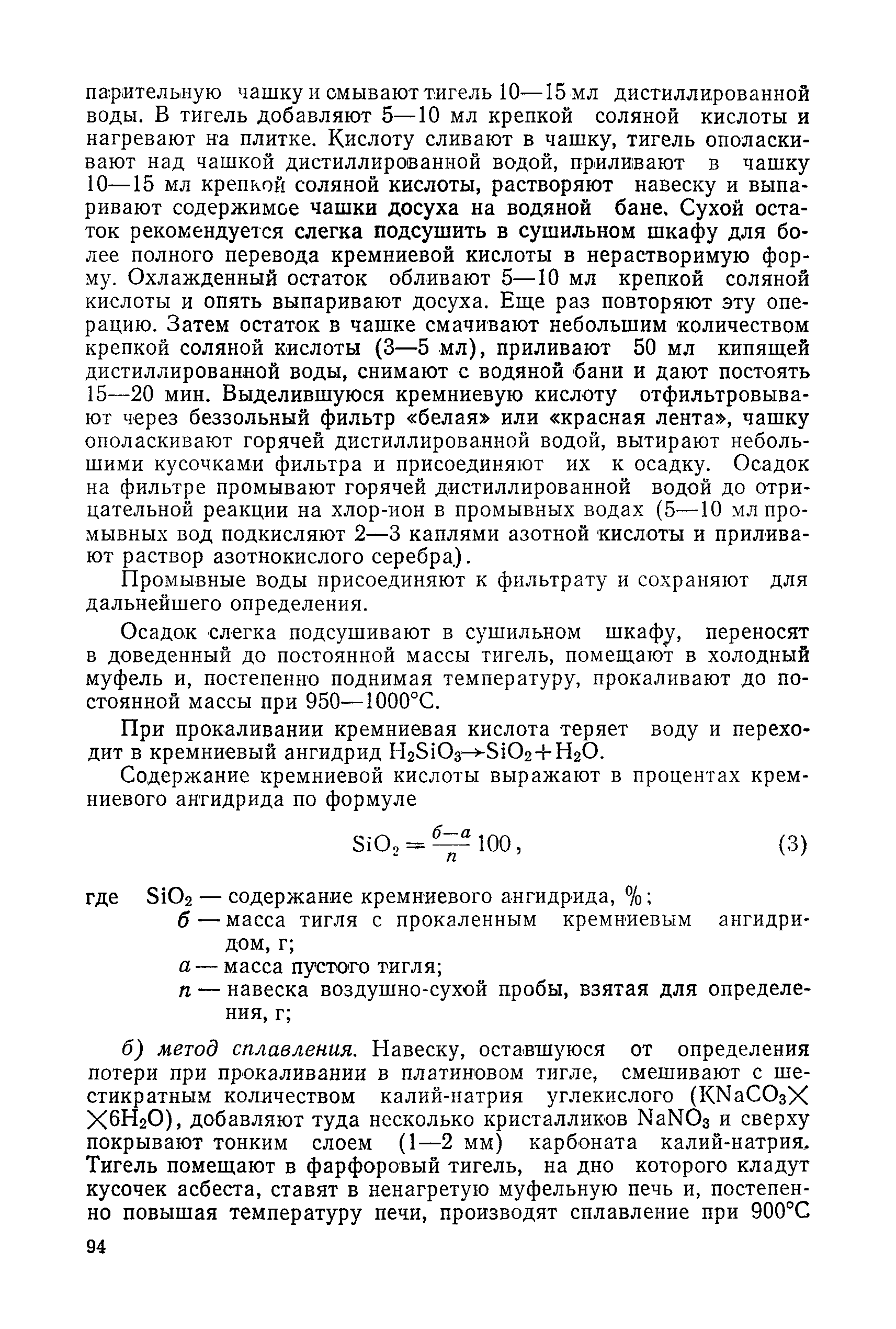 РД 31.28.52-79