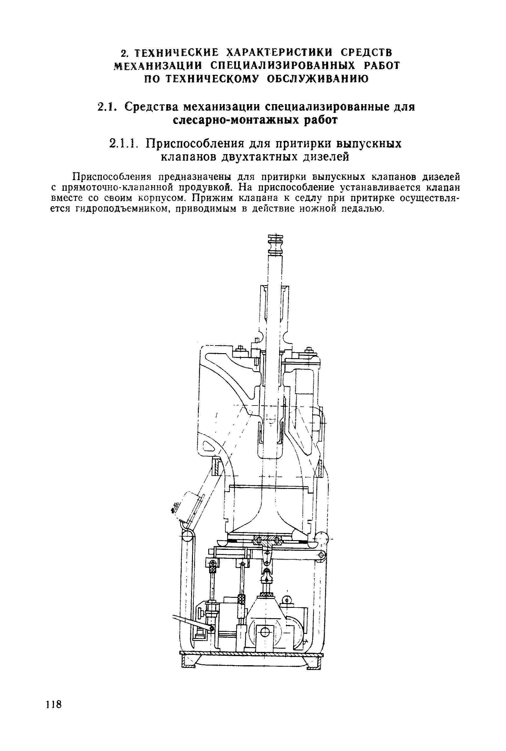 РД 31.25.02-86