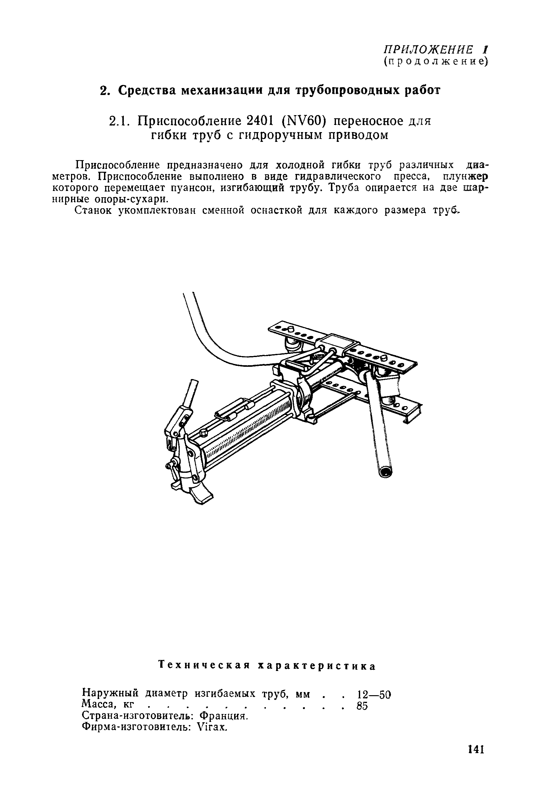 РД 31.25.02-86