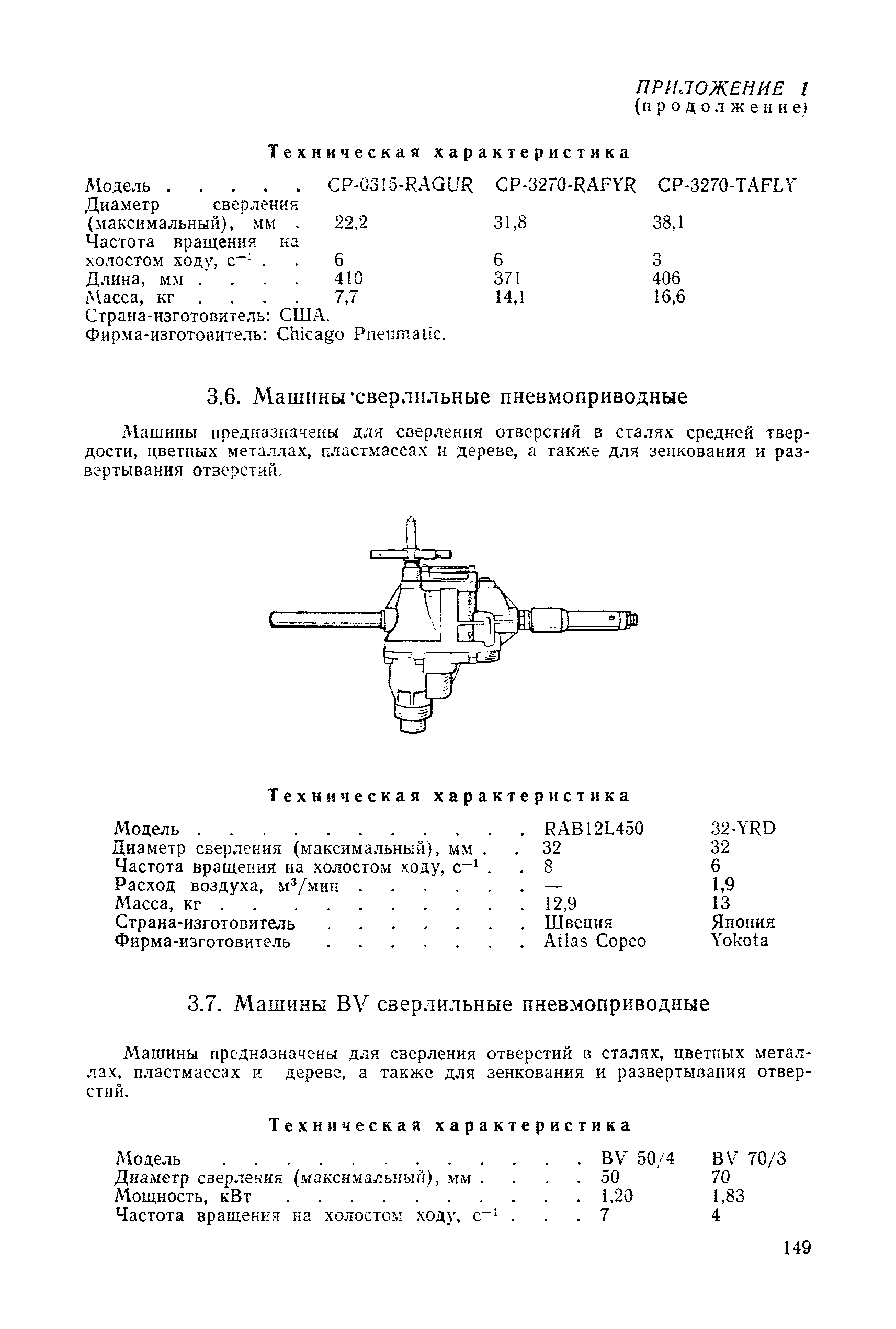 РД 31.25.02-86