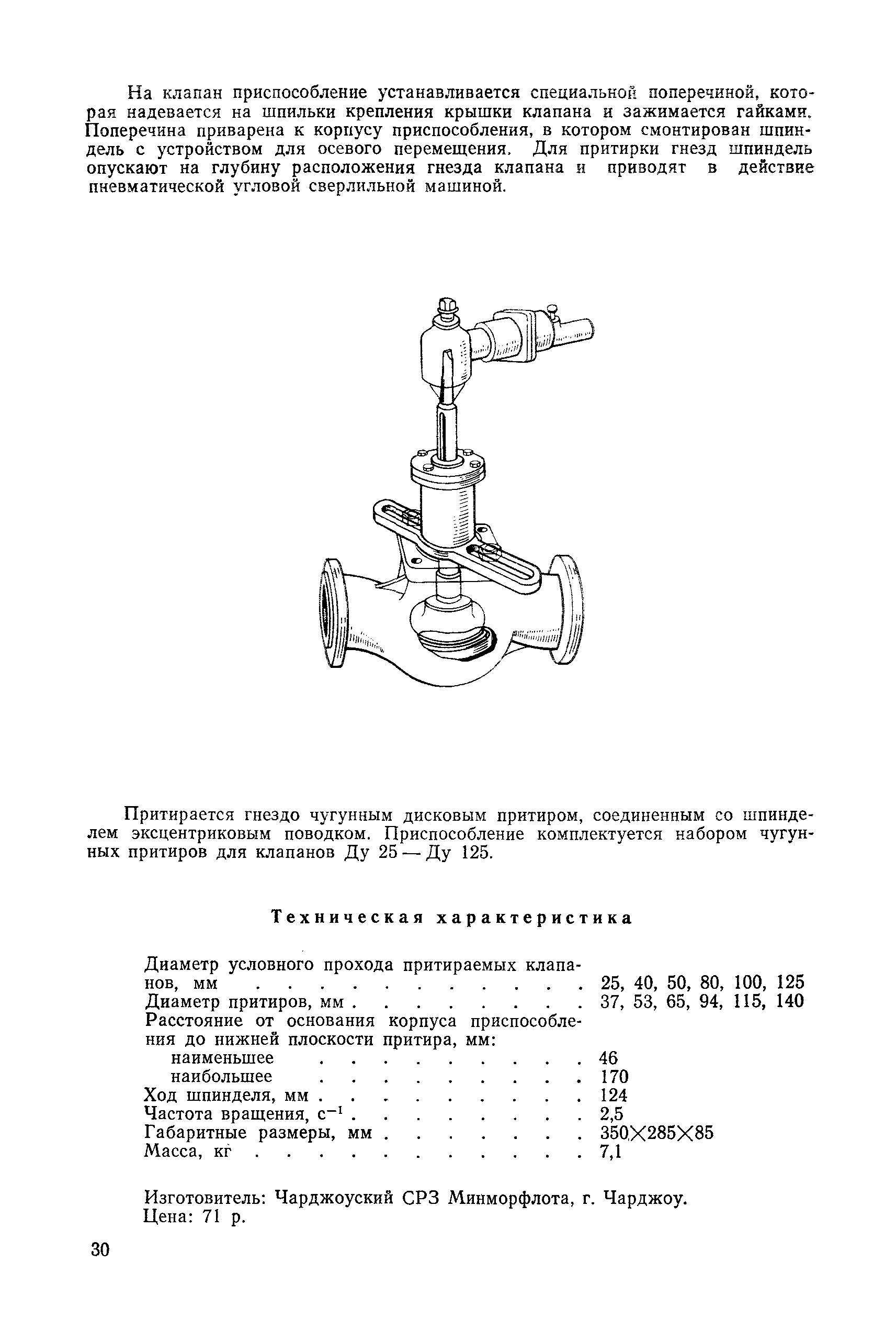 РД 31.25.02-86