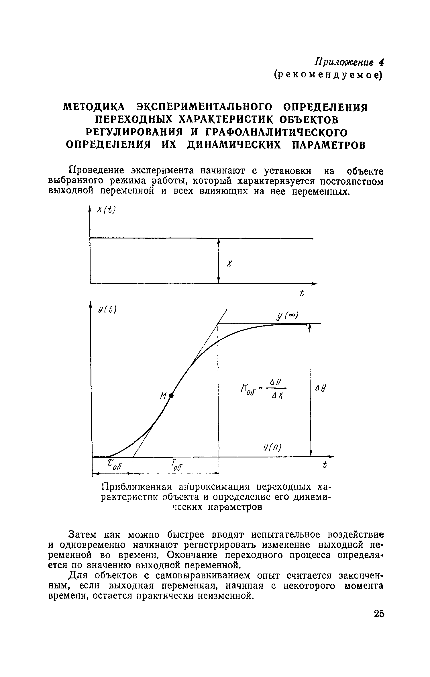 РД 31.21.71-79