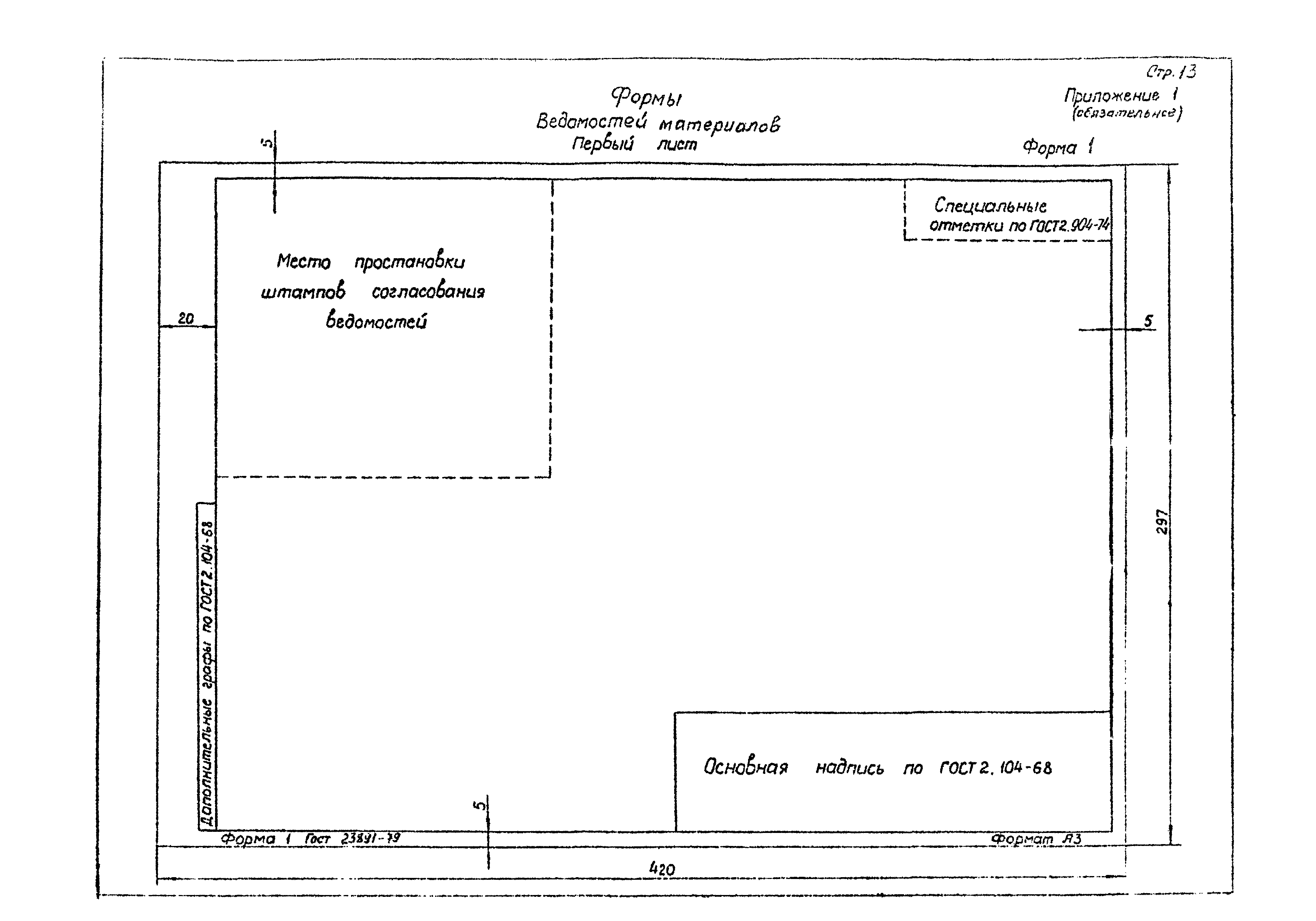 РД 31.00.79-84