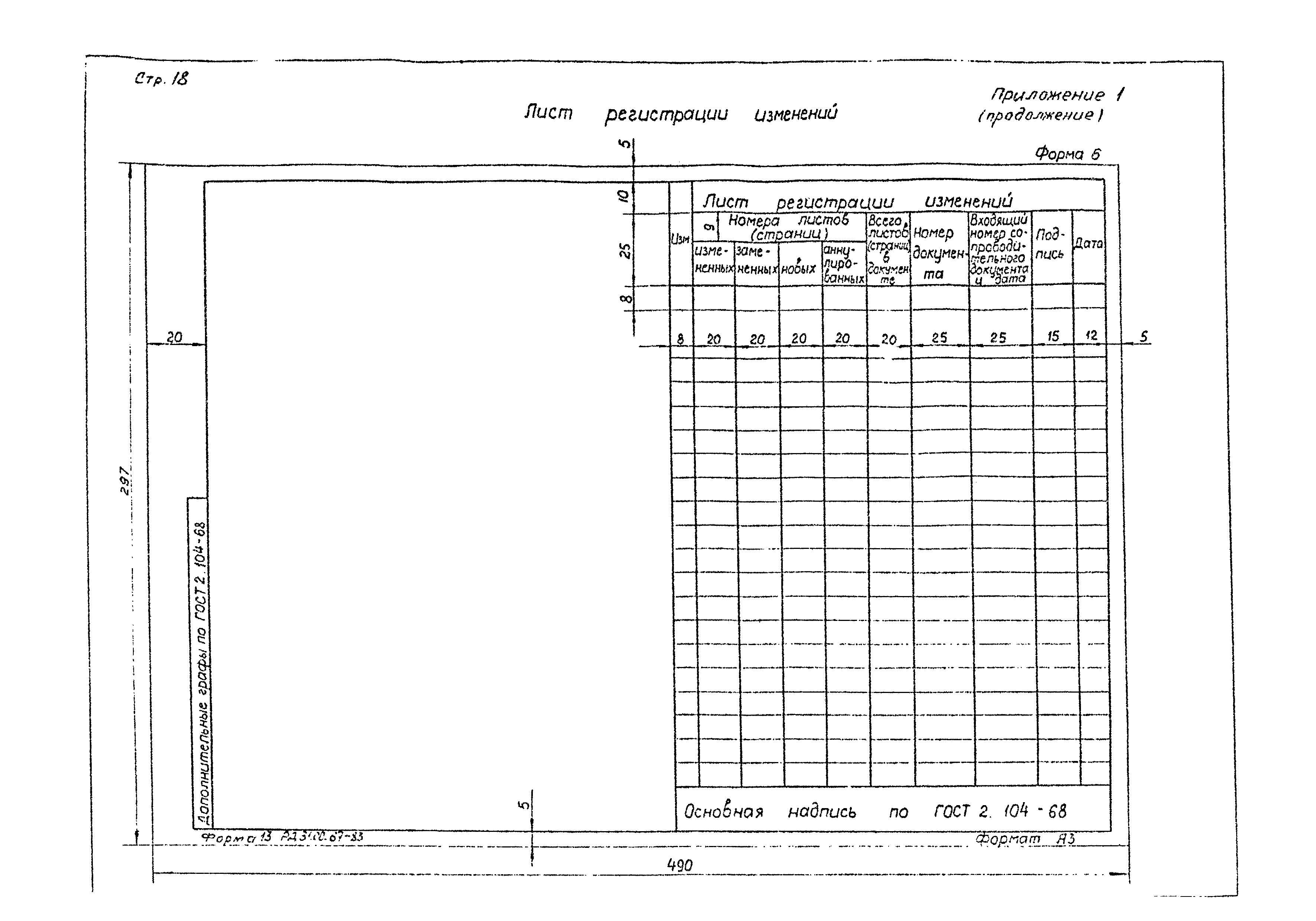 РД 31.00.79-84