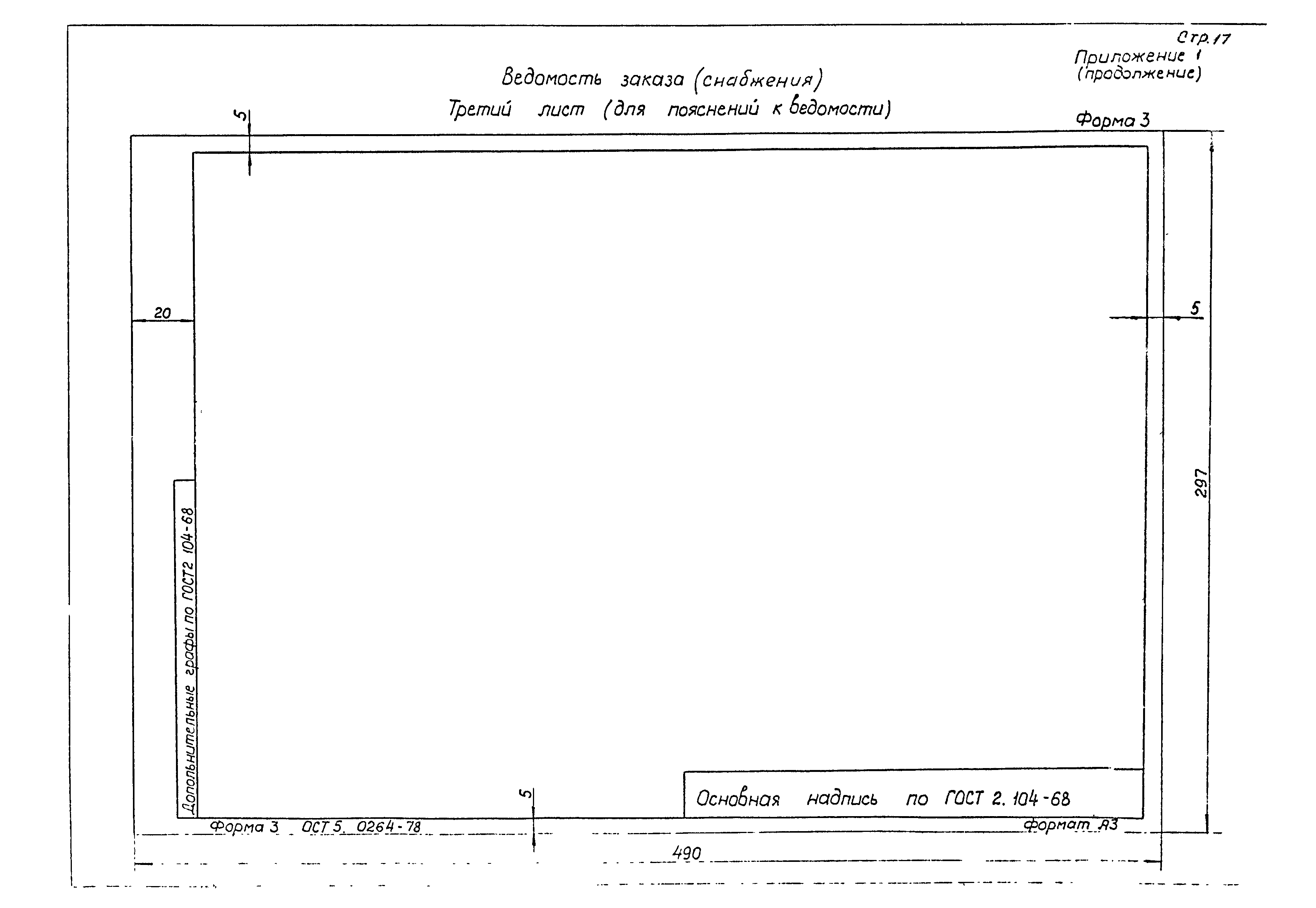 РД 31.00.67-83