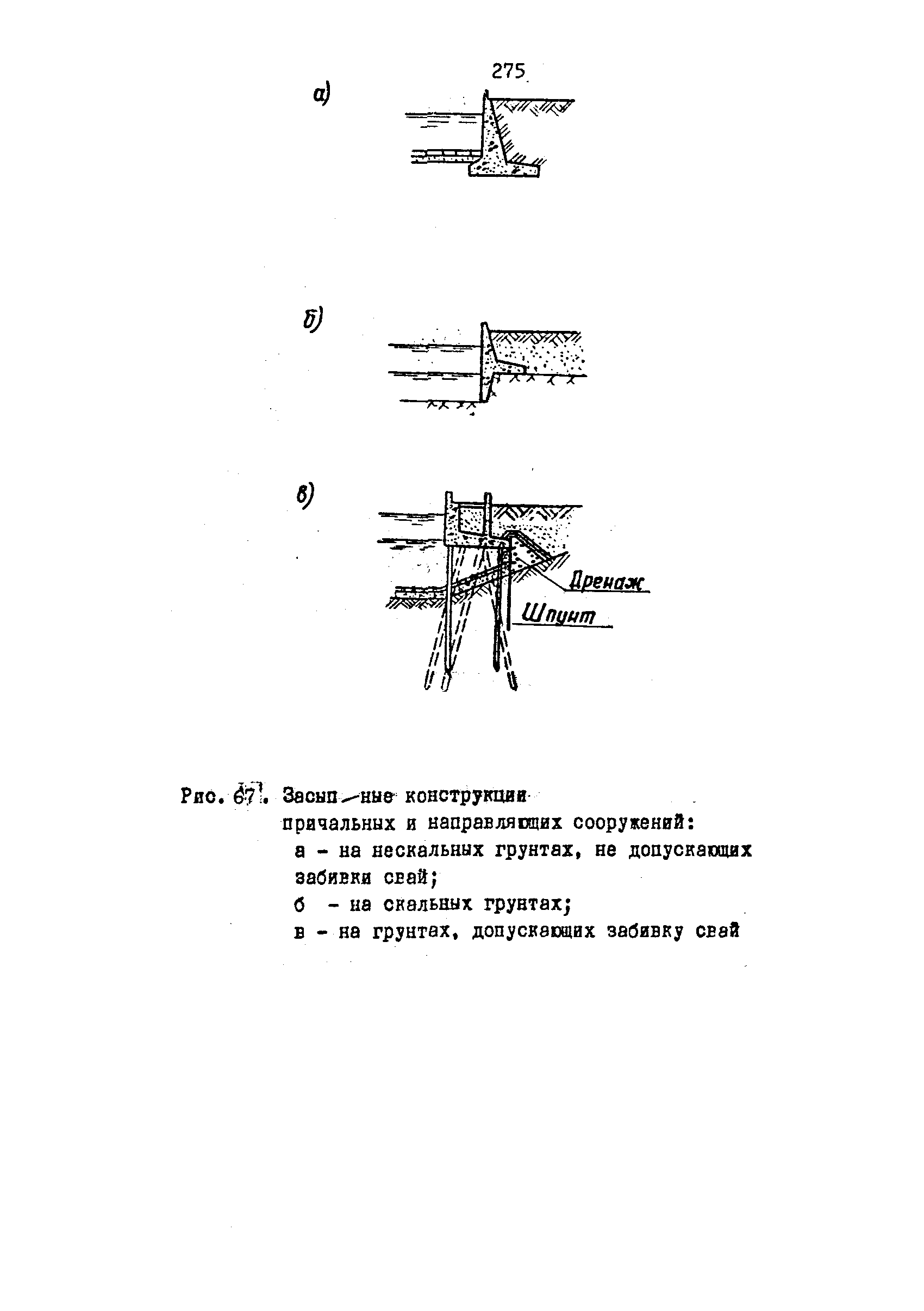 П 864-88