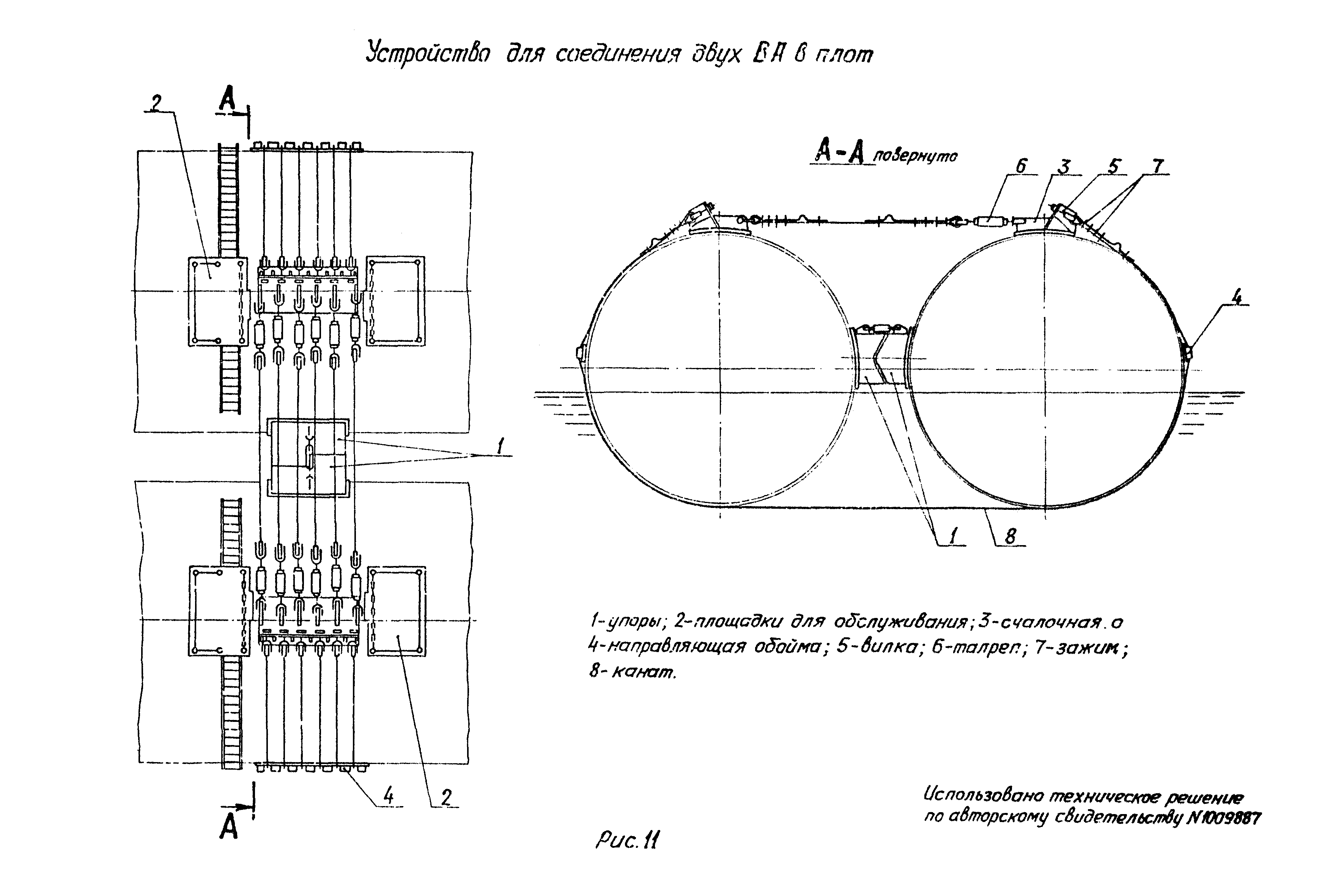 РД 31.13.01-87