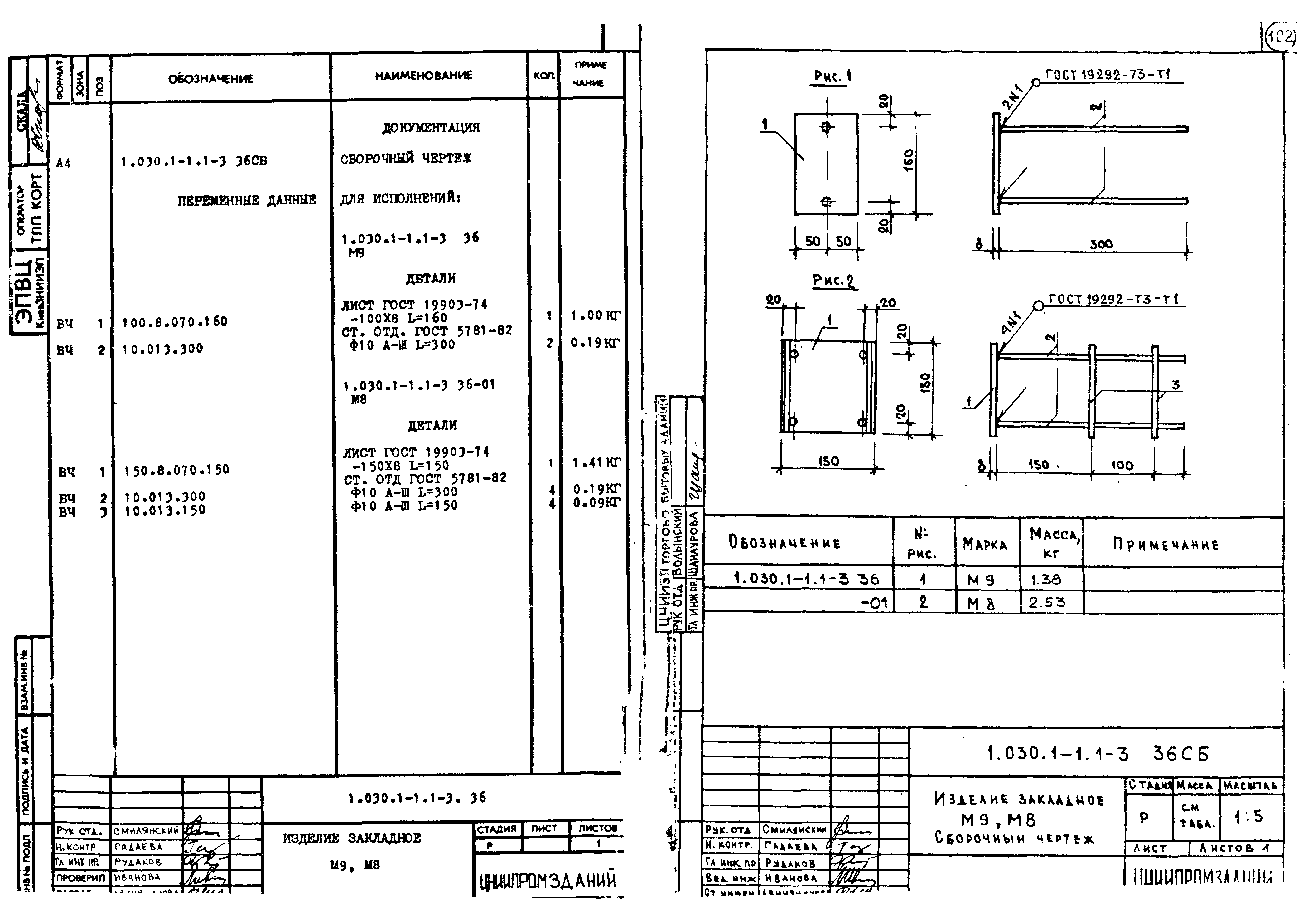 Серия 1.030.1-1