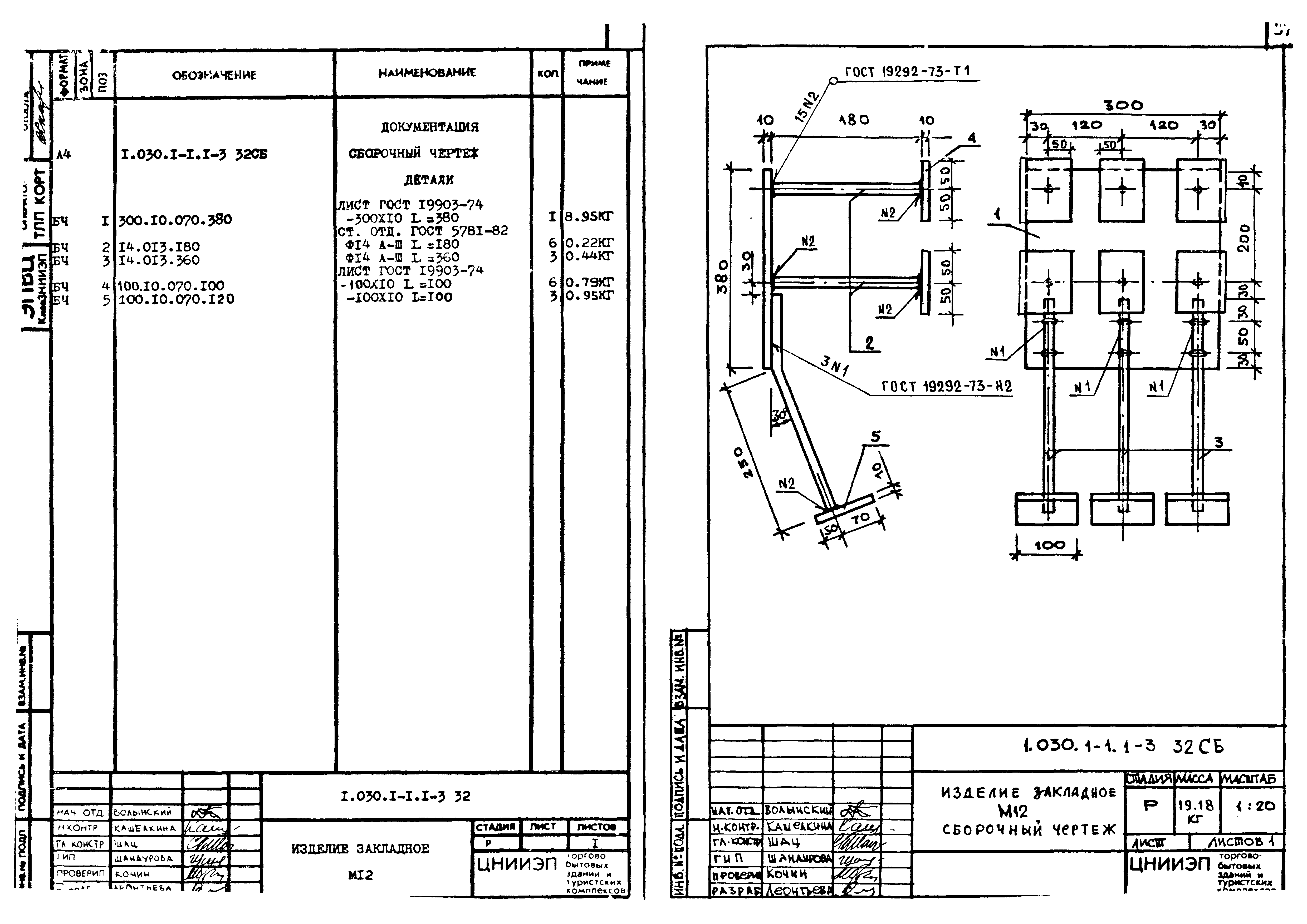 Серия 1.030.1-1