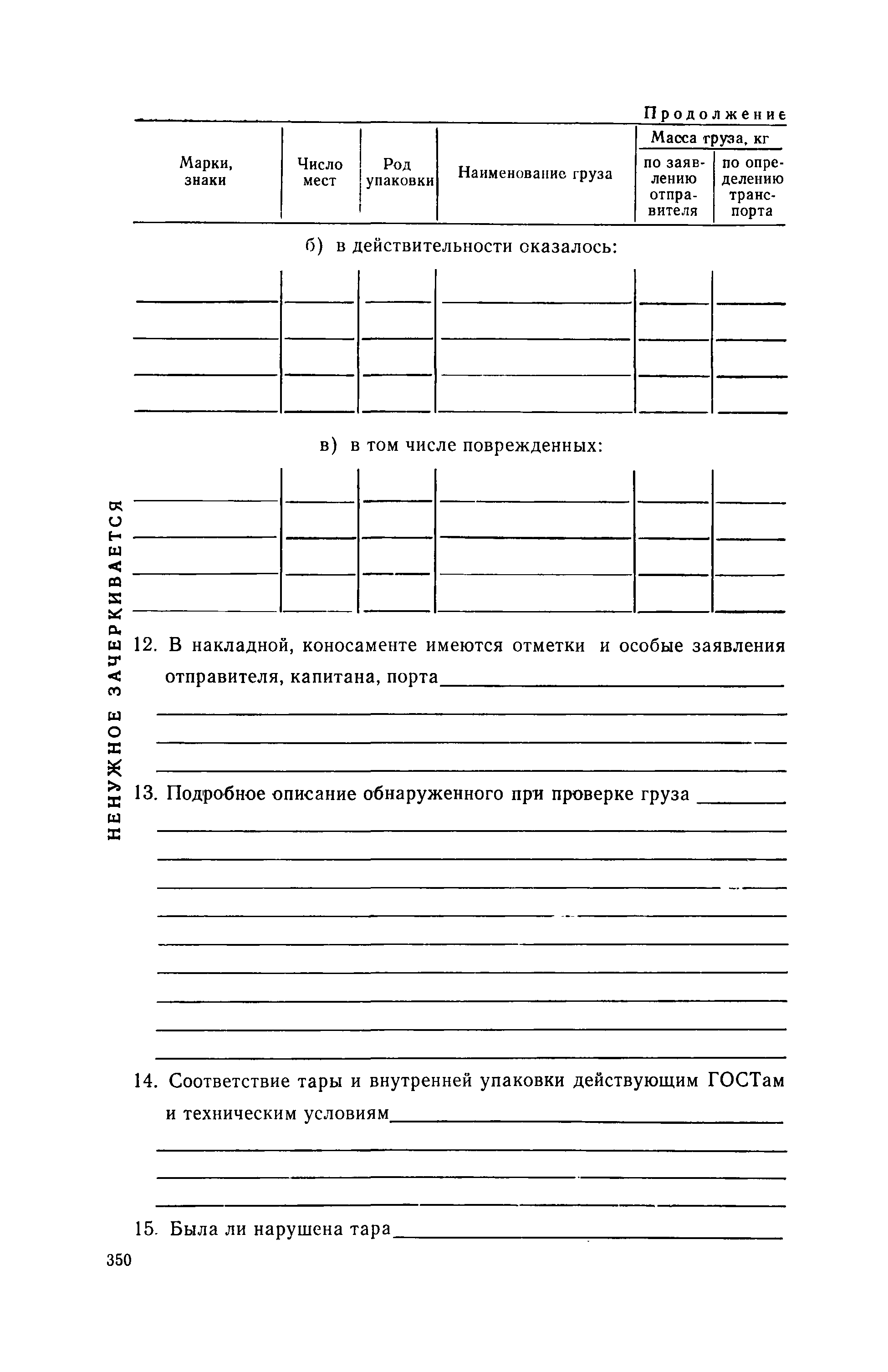 РД 31.10.08-89