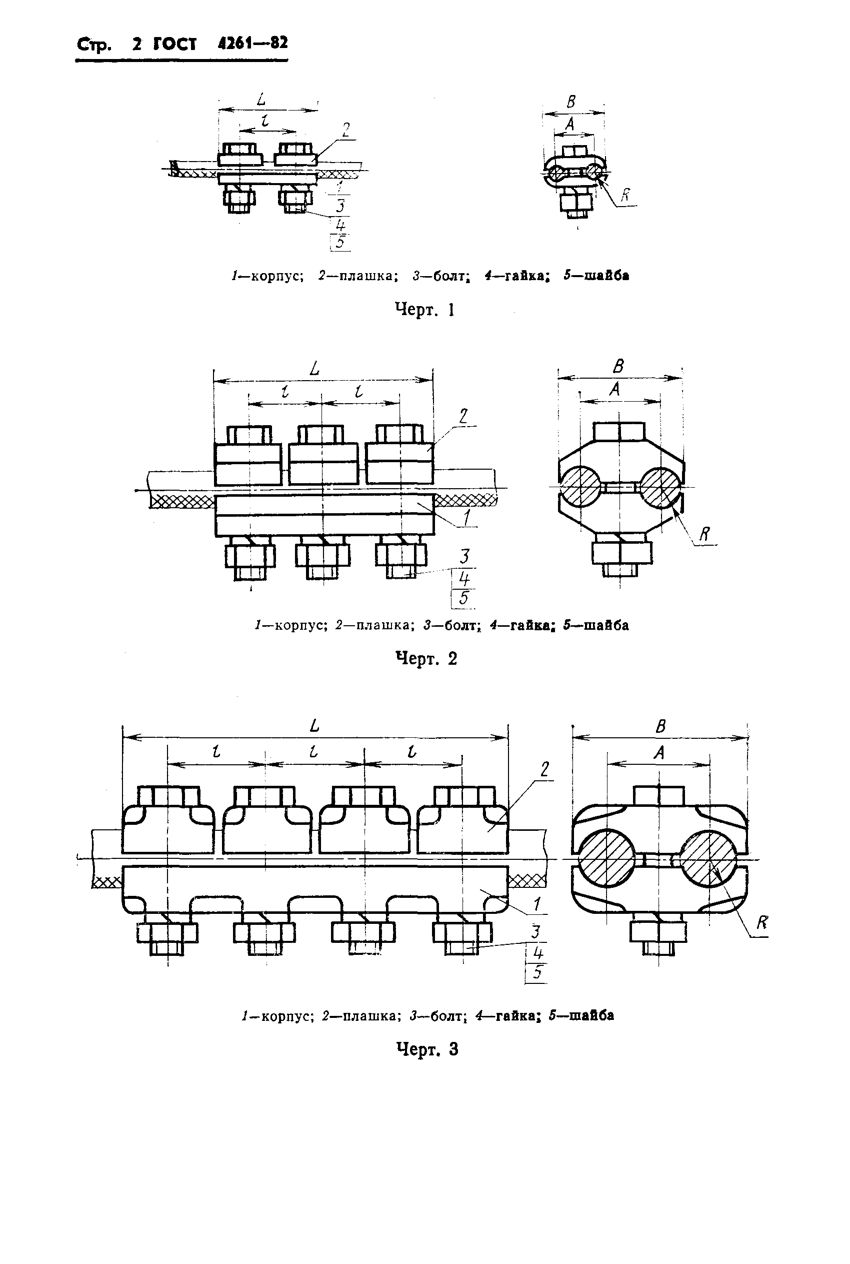 ГОСТ 4261-82