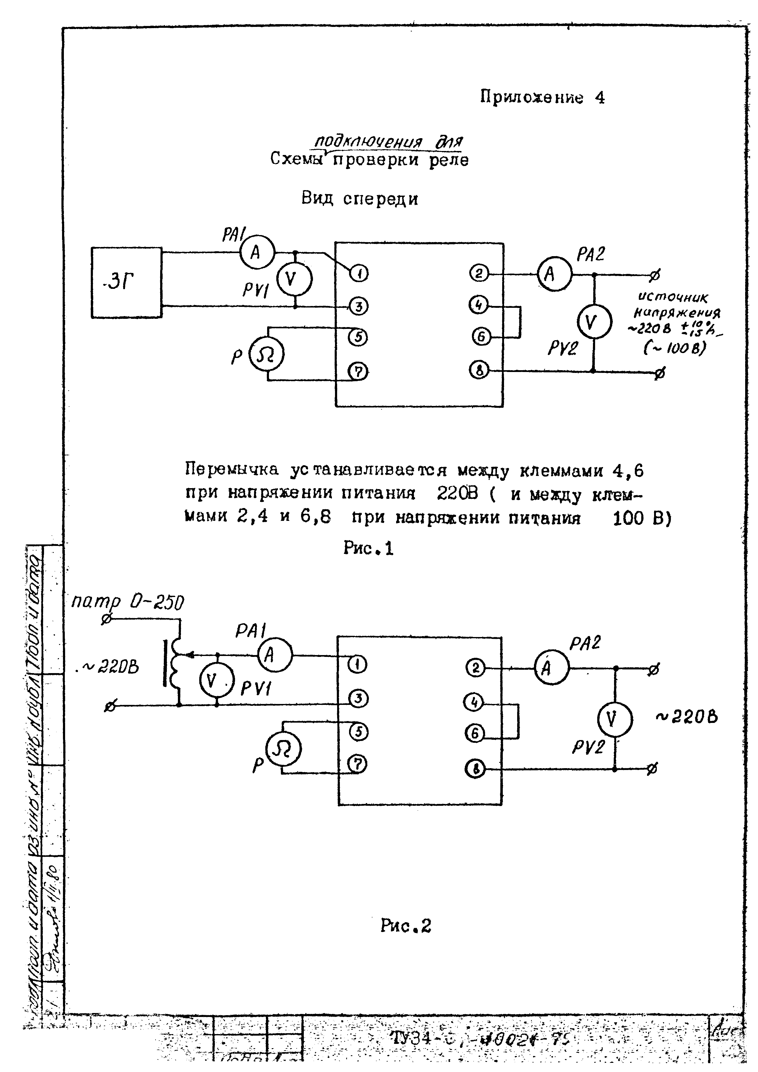 ТУ 34-31-10021-79