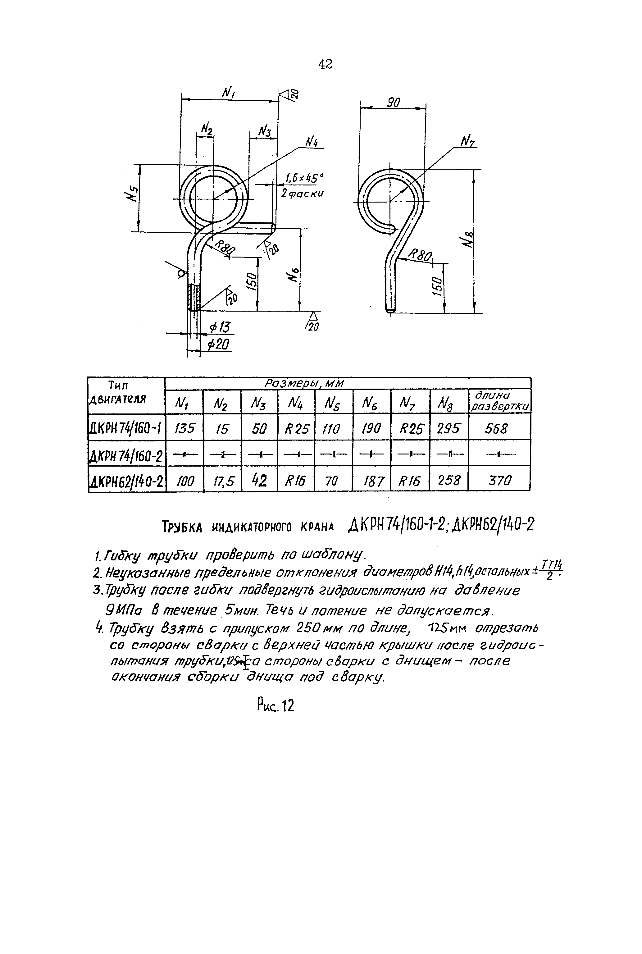 РД 31.52.23-89