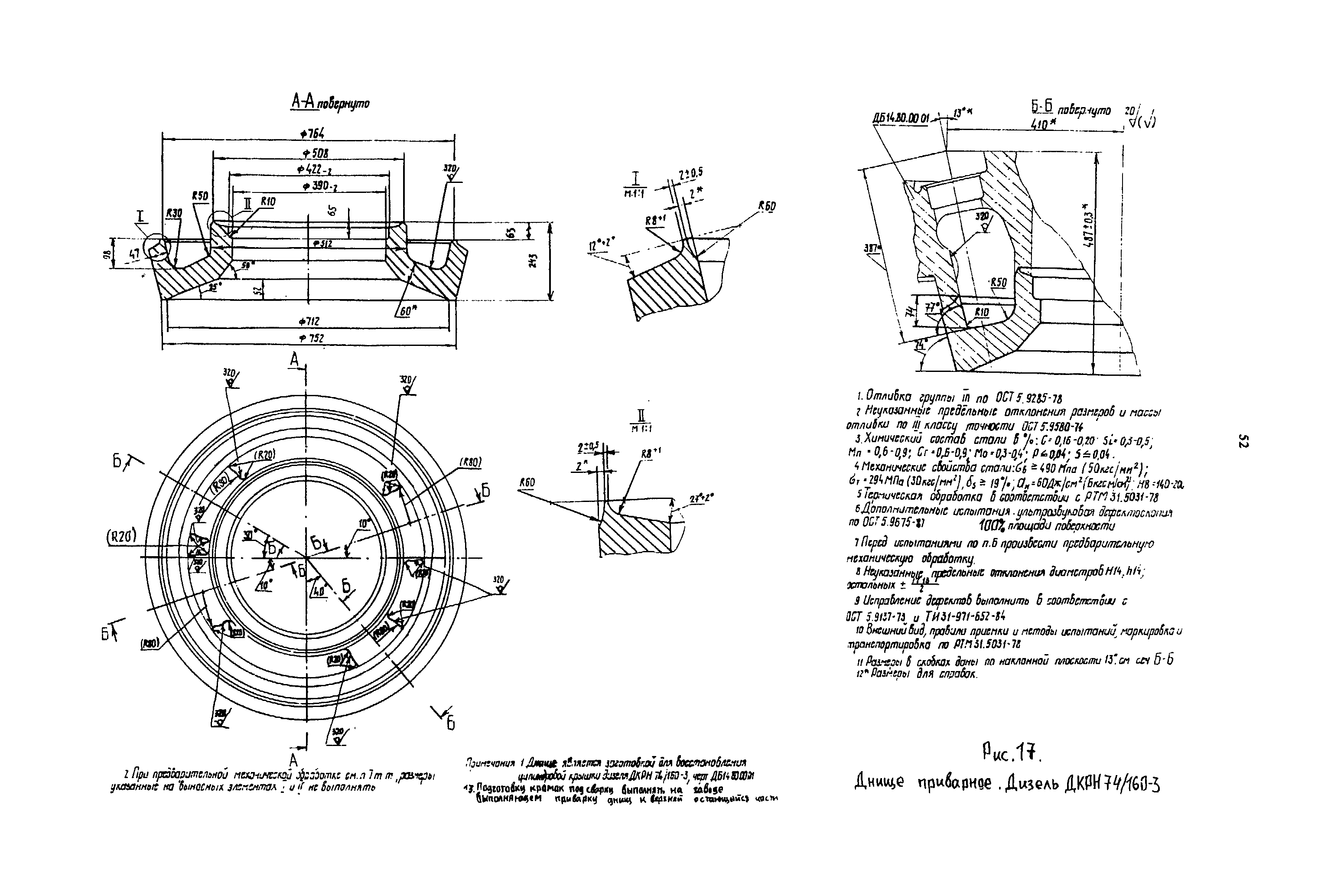 РД 31.52.23-89