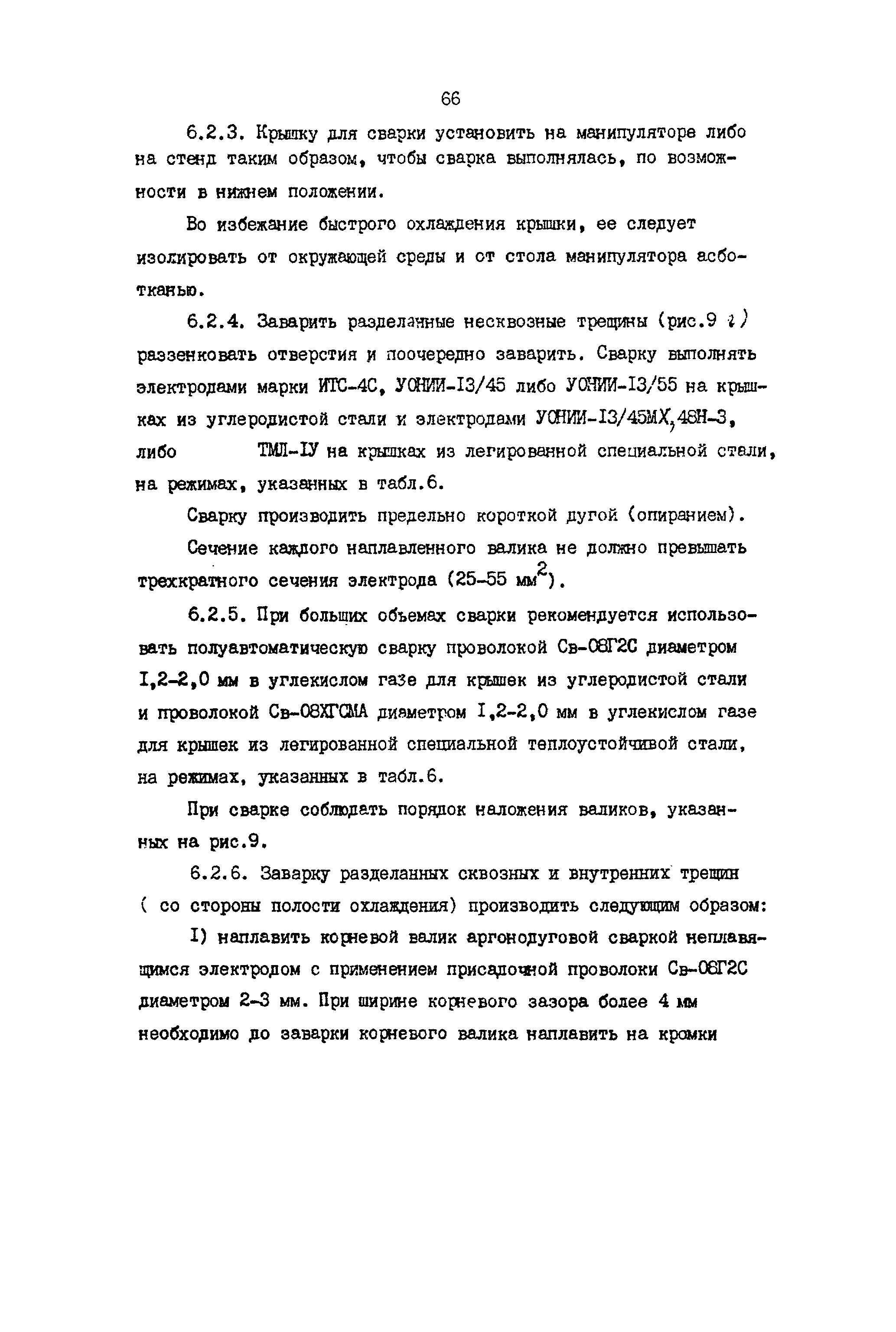 РД 31.52.23-89