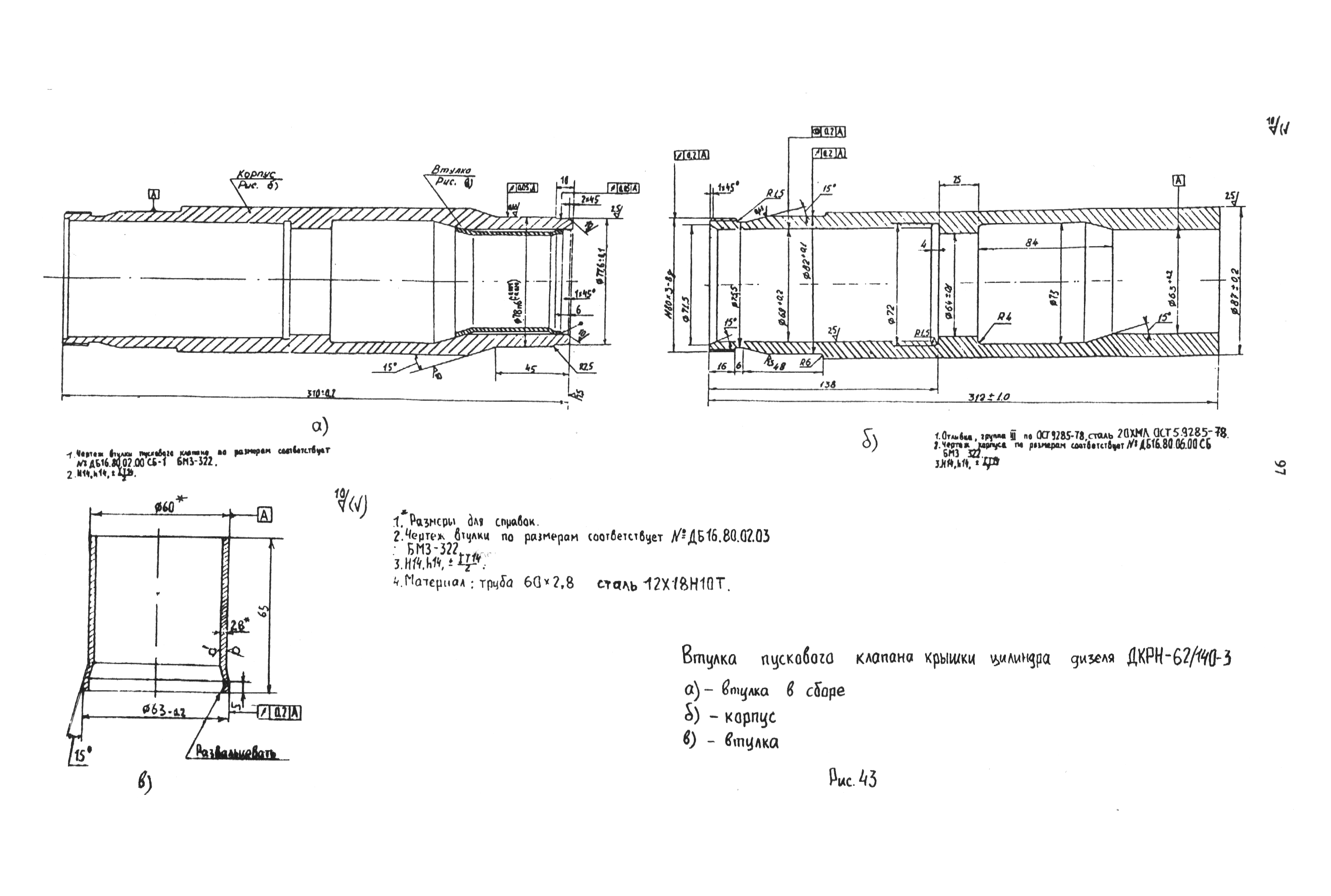 РД 31.52.23-89