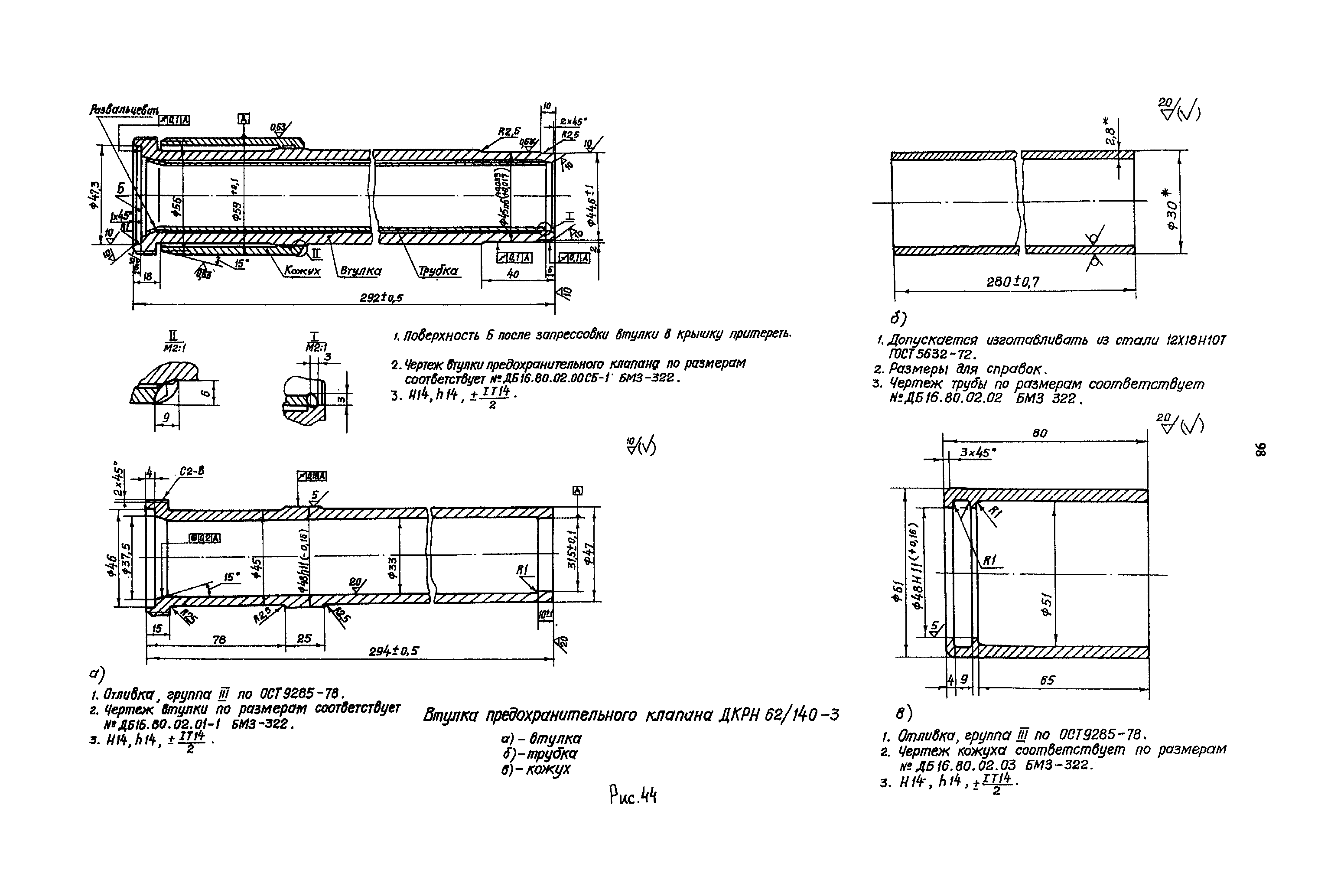 РД 31.52.23-89