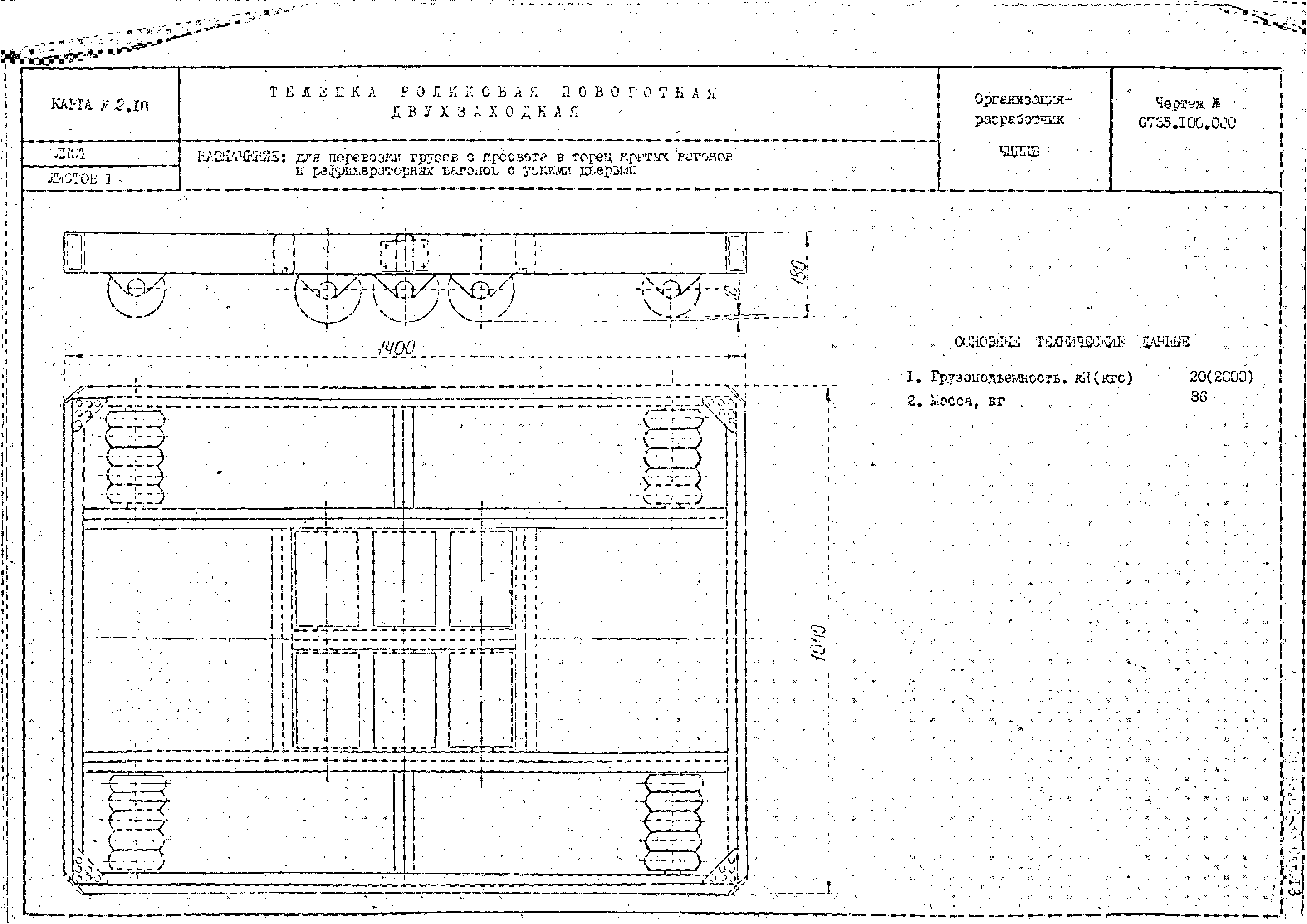 РД 31.49.03-85