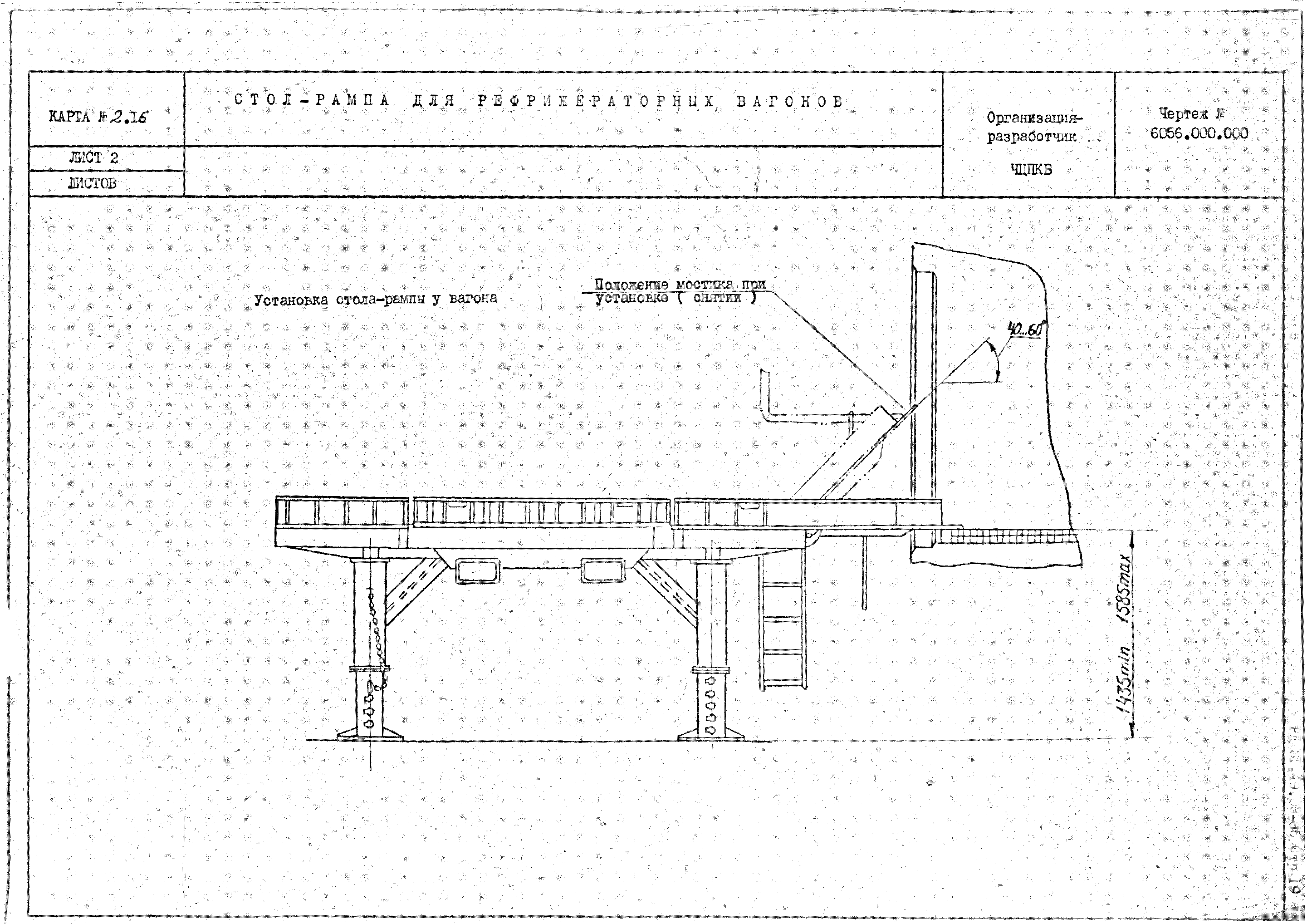 РД 31.49.03-85