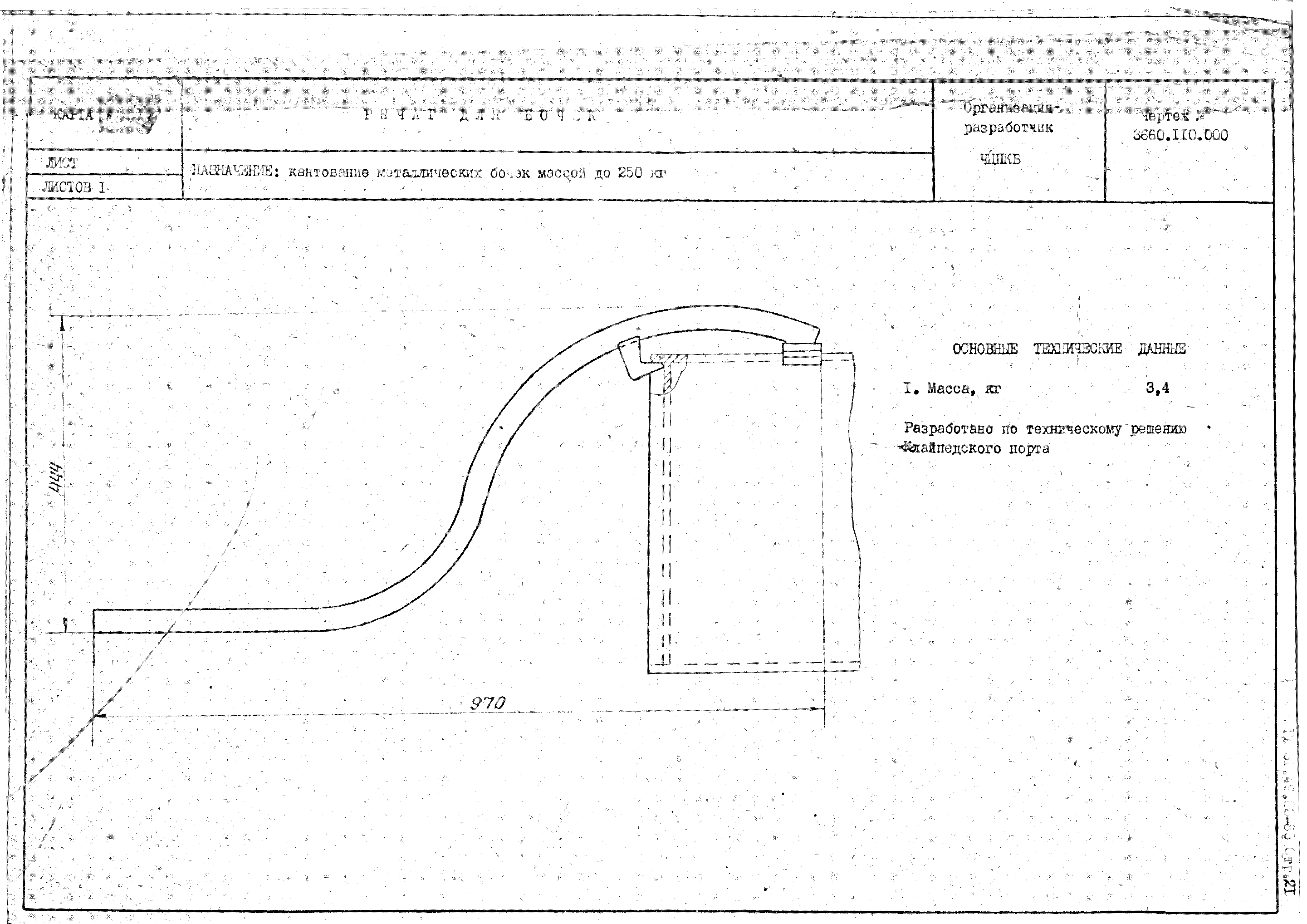 РД 31.49.03-85