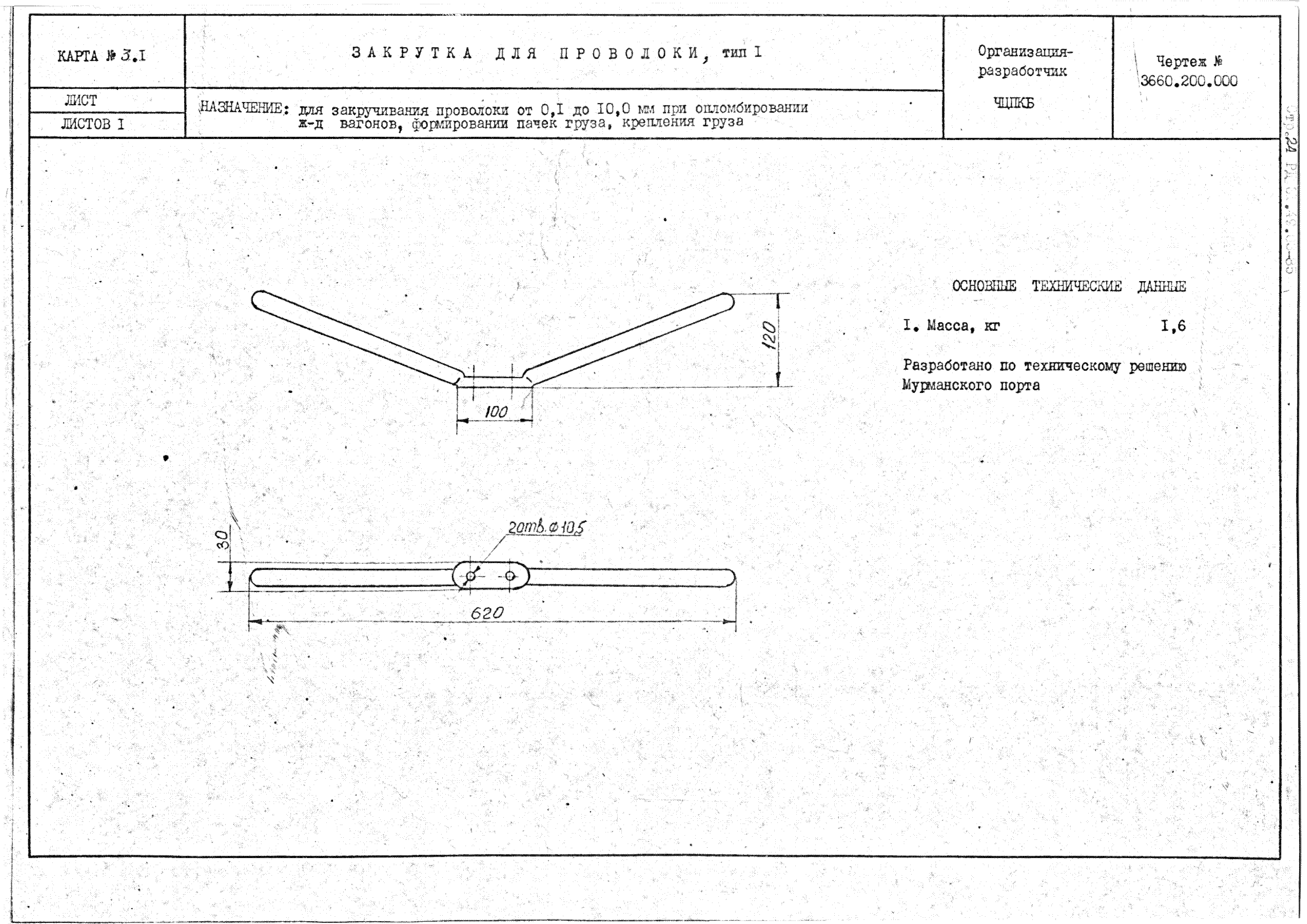 РД 31.49.03-85