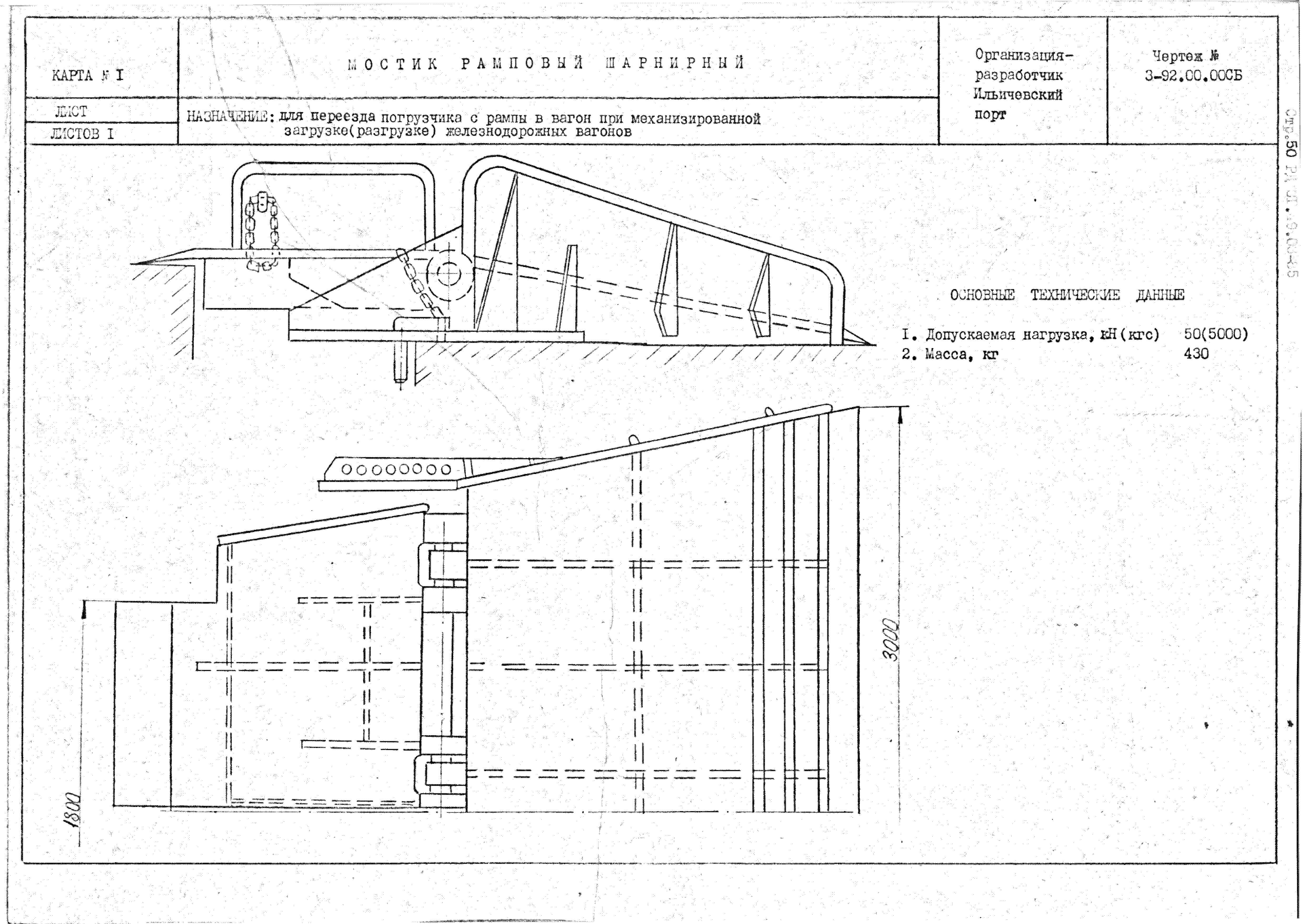 РД 31.49.03-85