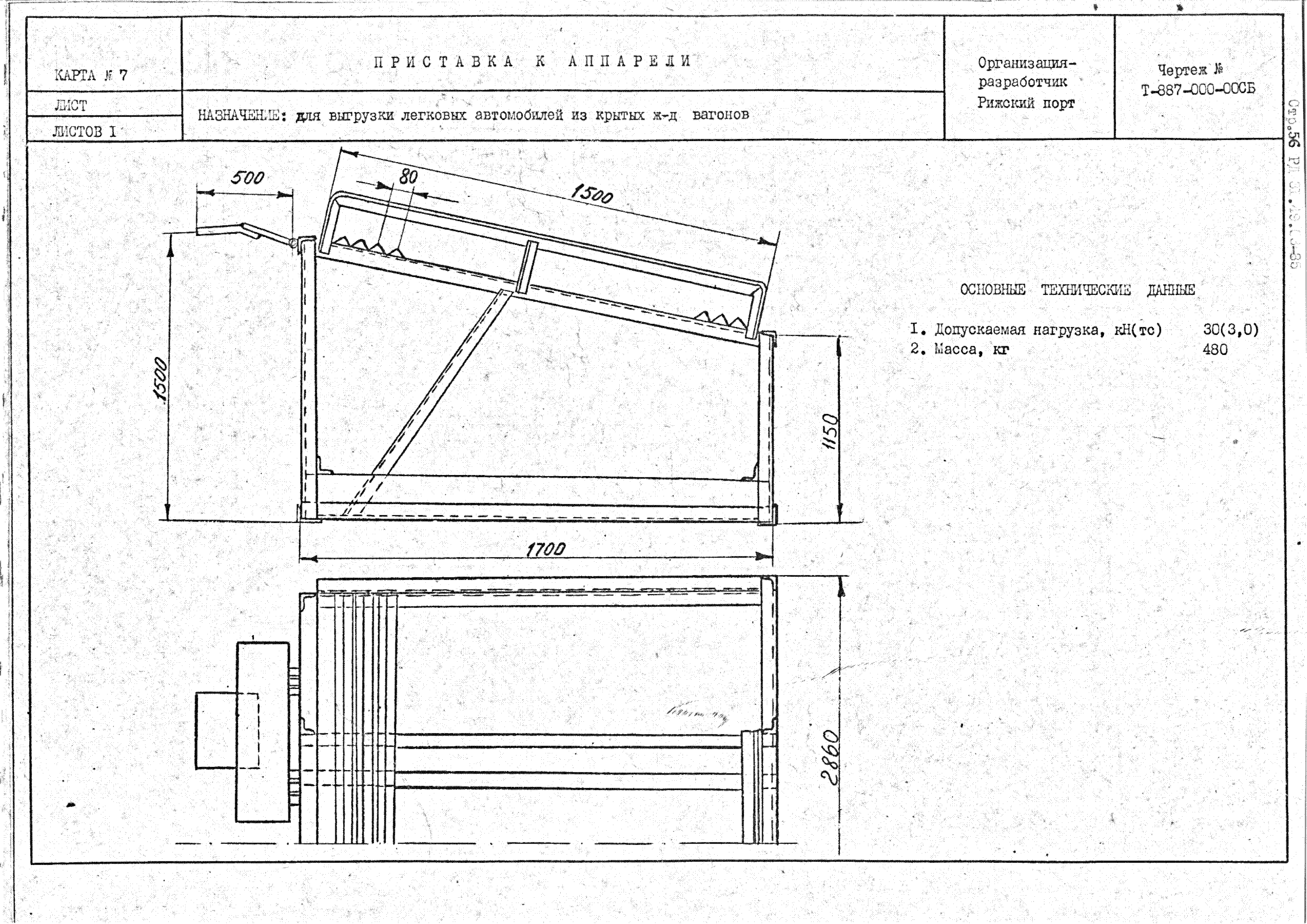 РД 31.49.03-85