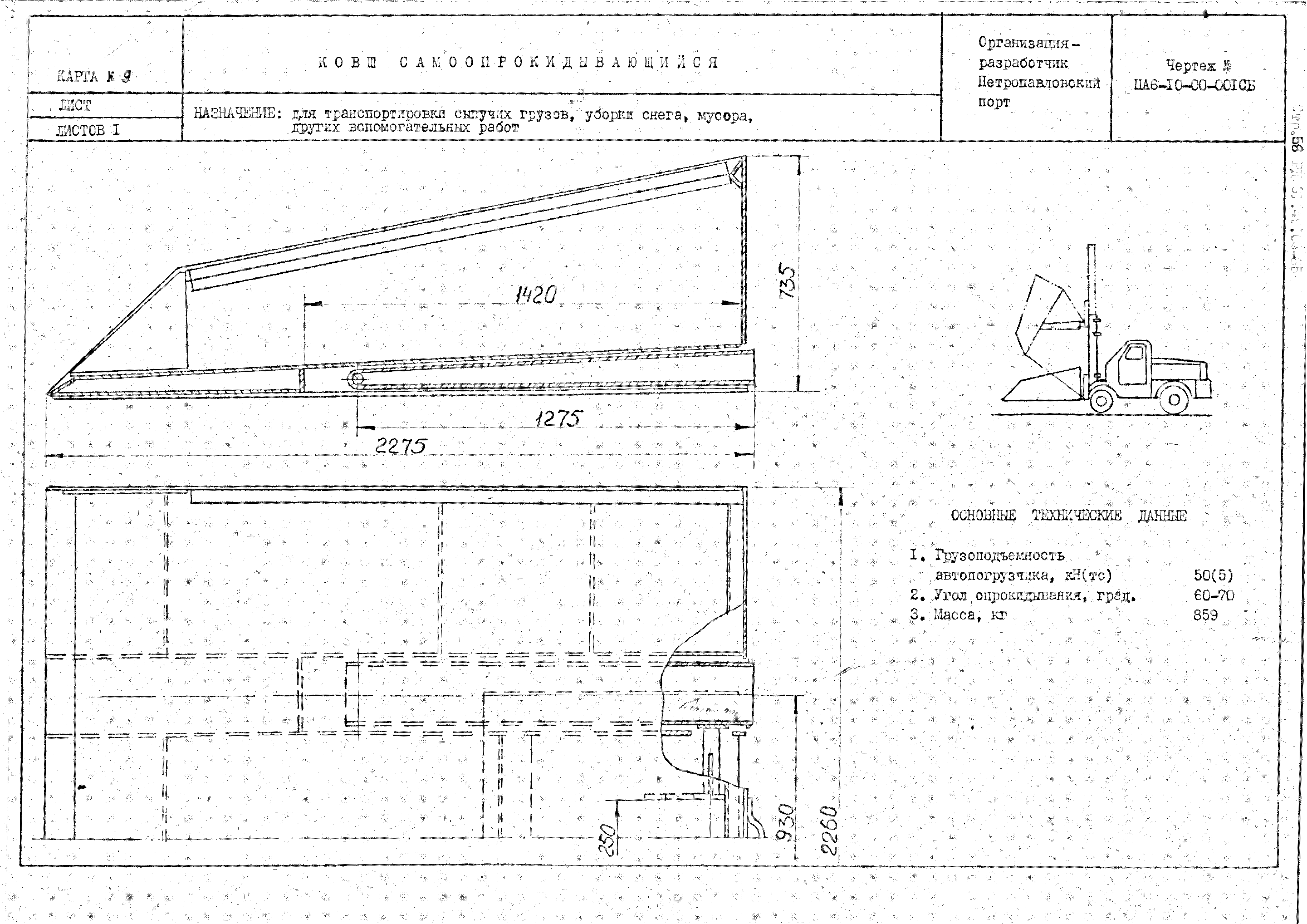 РД 31.49.03-85