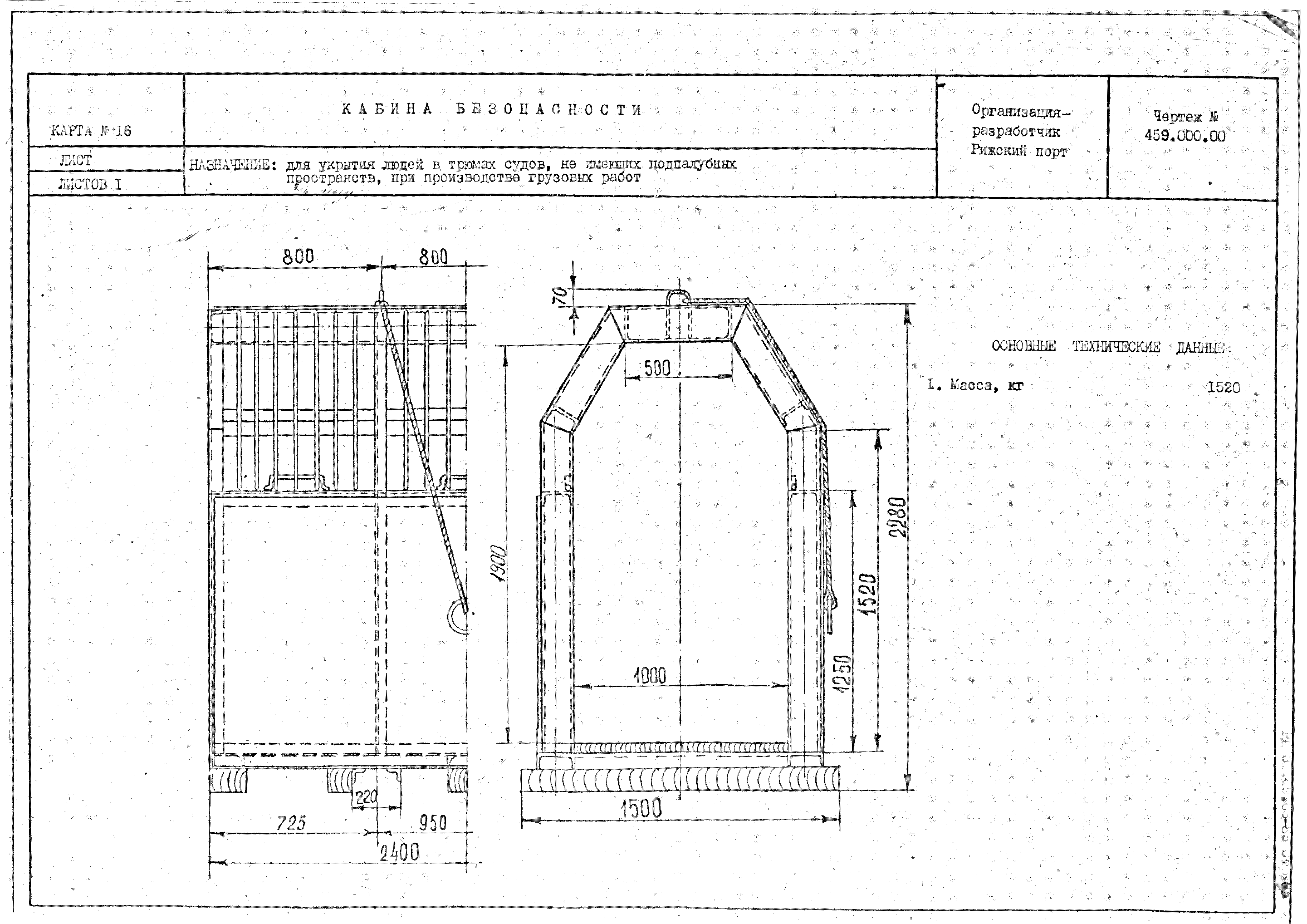 РД 31.49.03-85