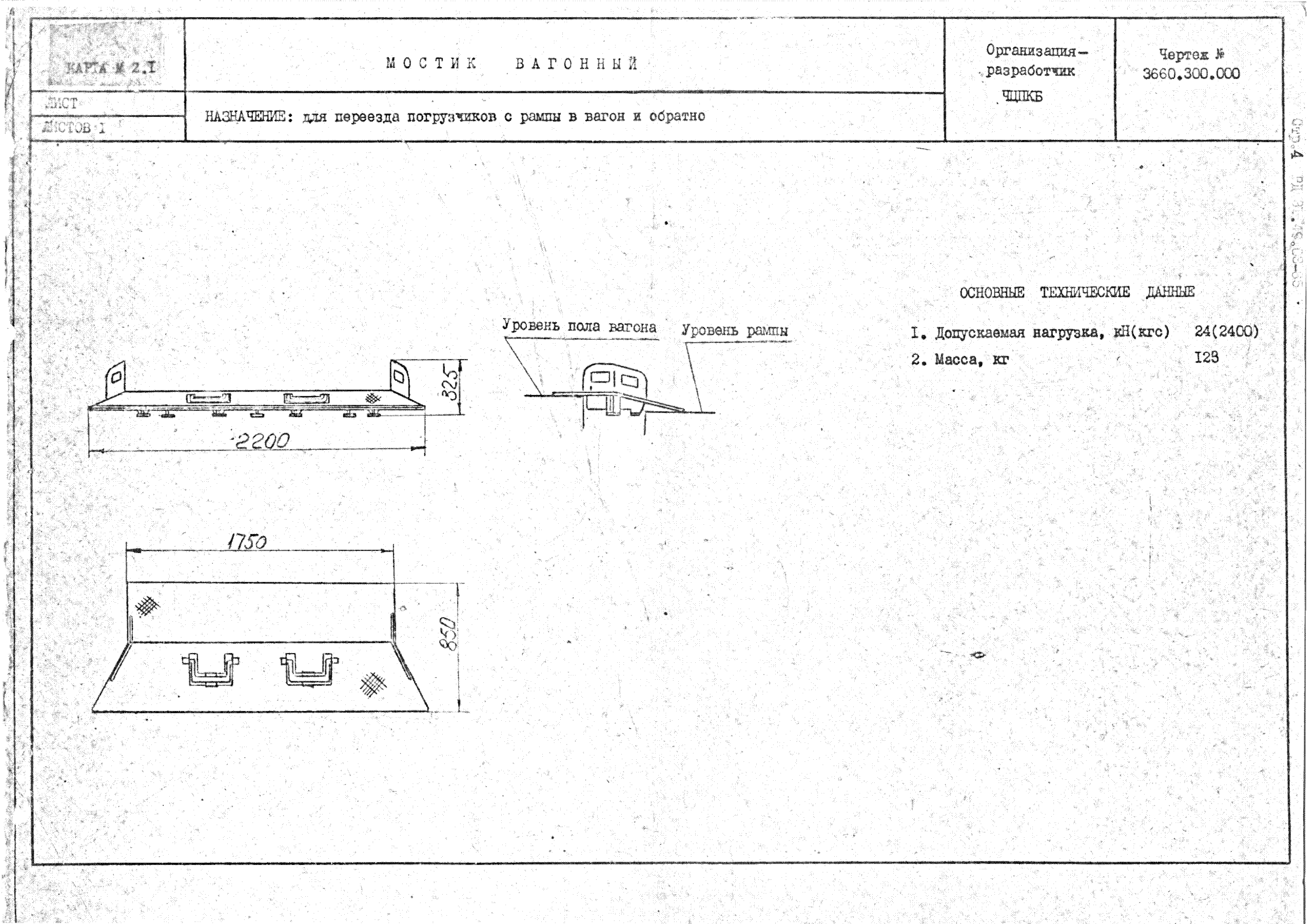 РД 31.49.03-85