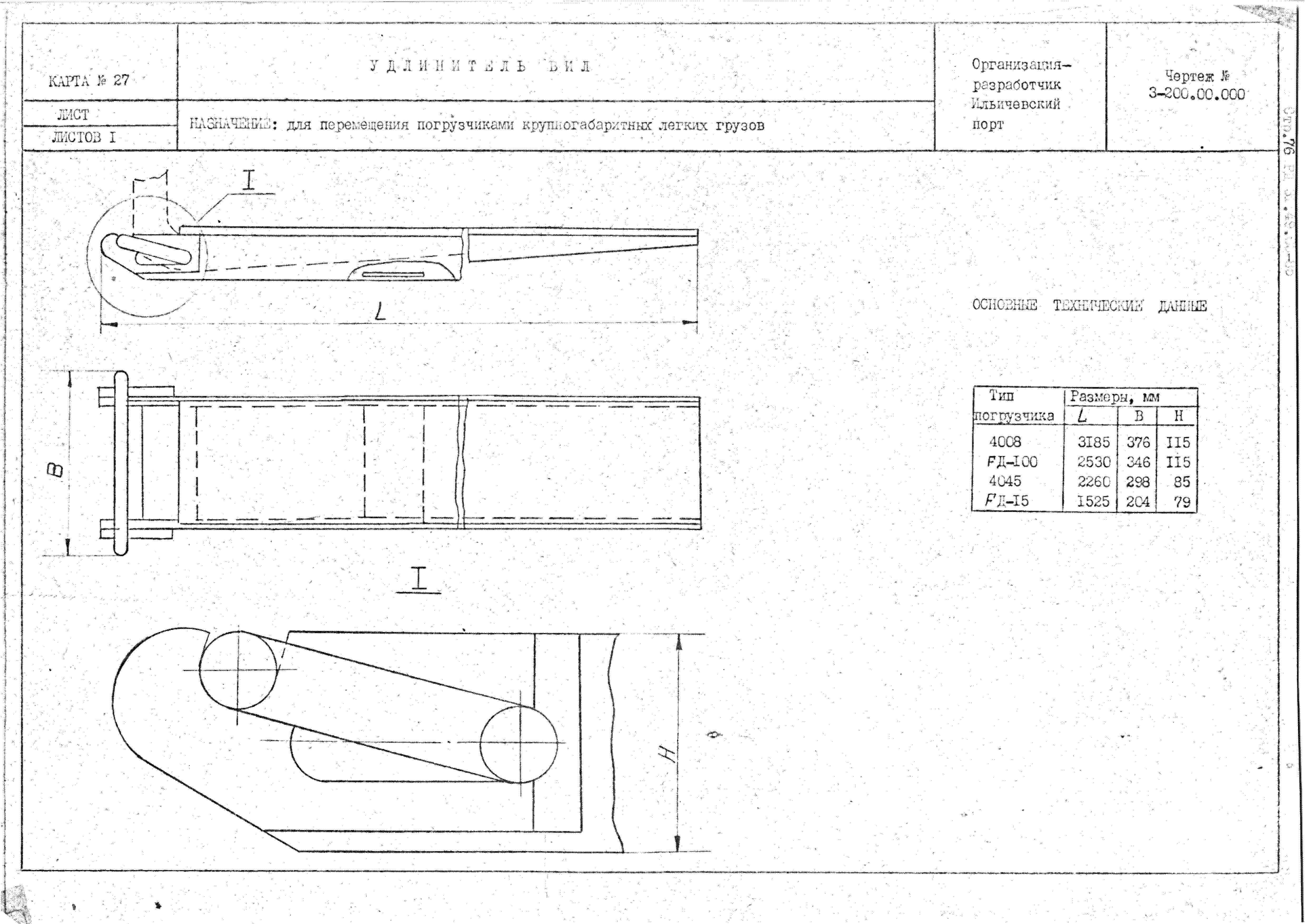 РД 31.49.03-85