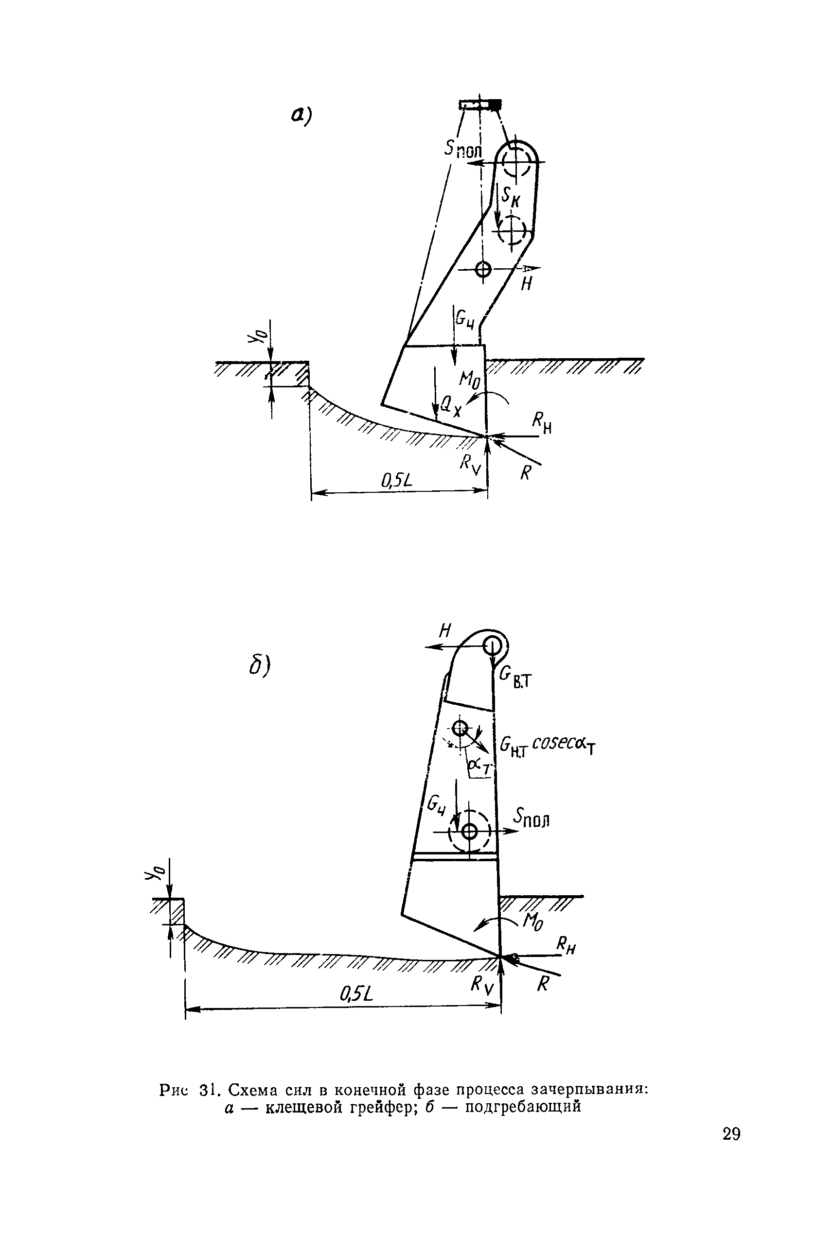 РД 31.46.07-87