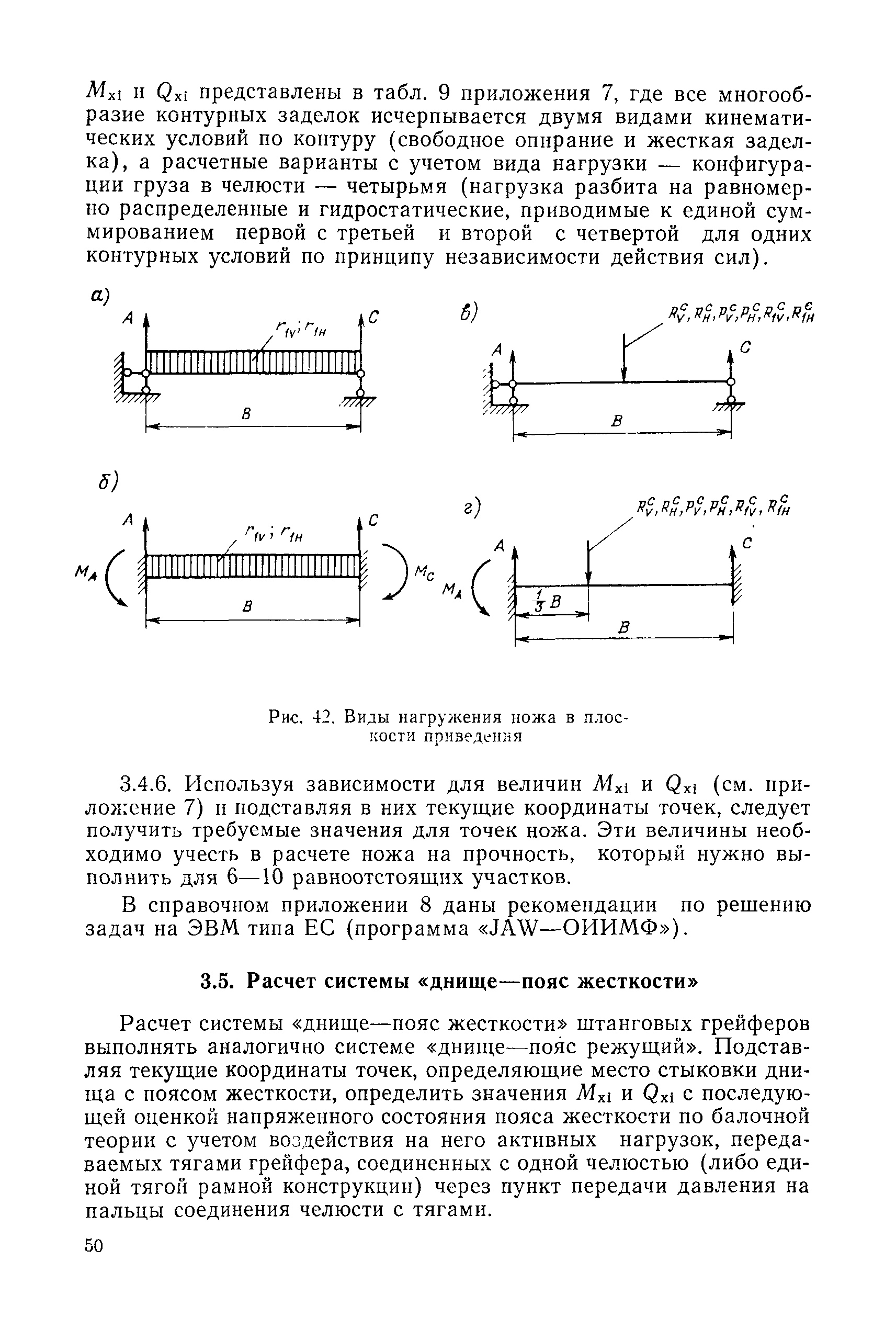 РД 31.46.07-87