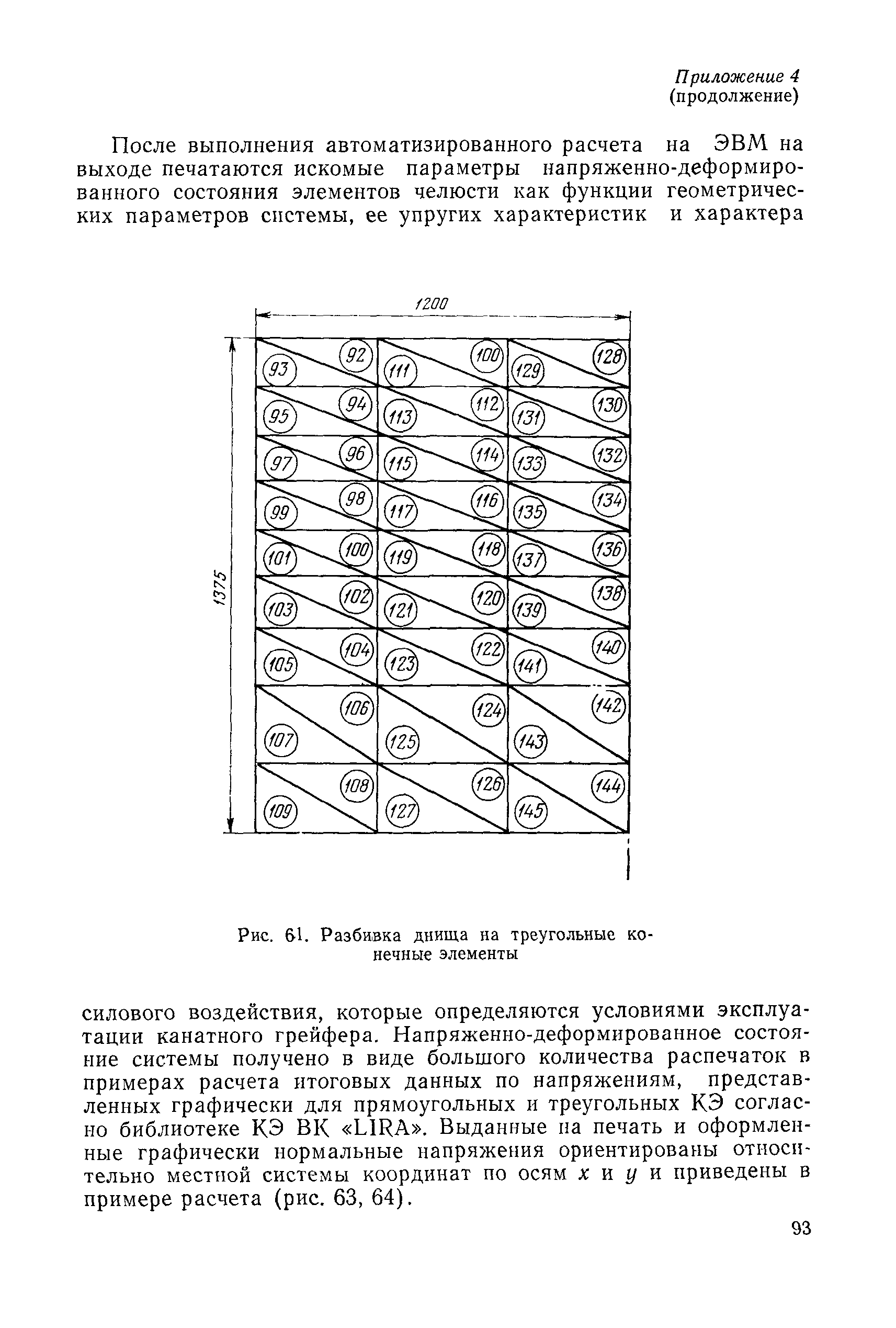 РД 31.46.07-87