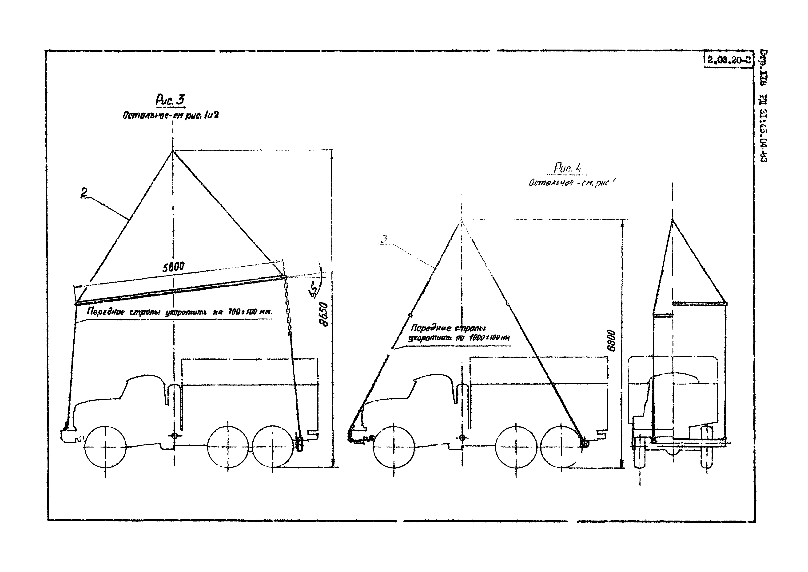 РД 31.45.04-83