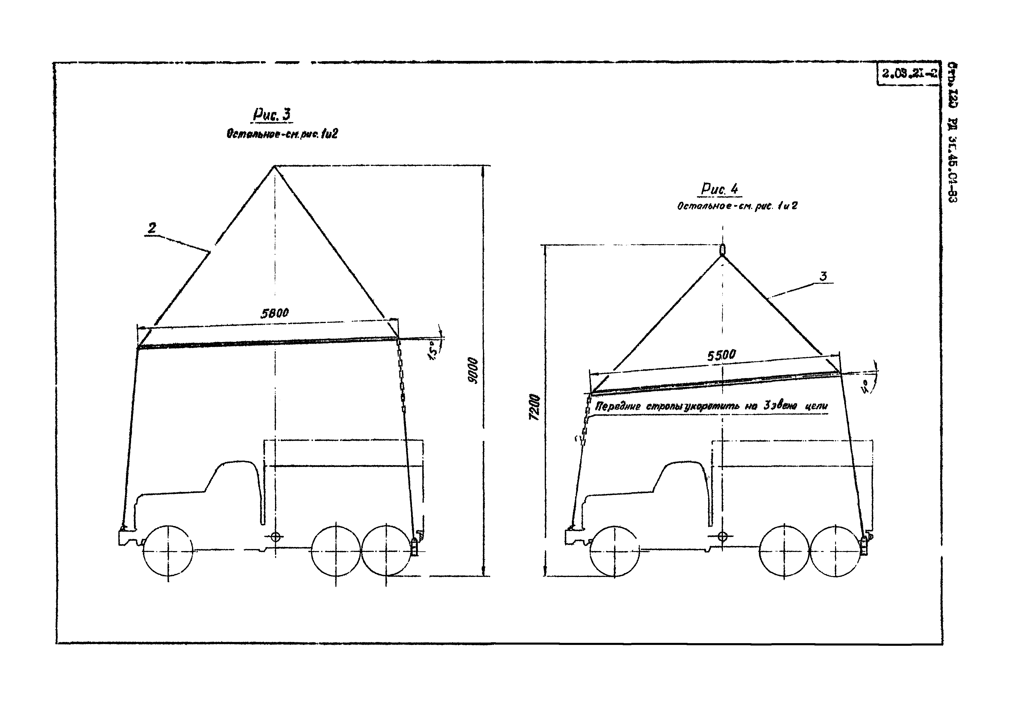 РД 31.45.04-83