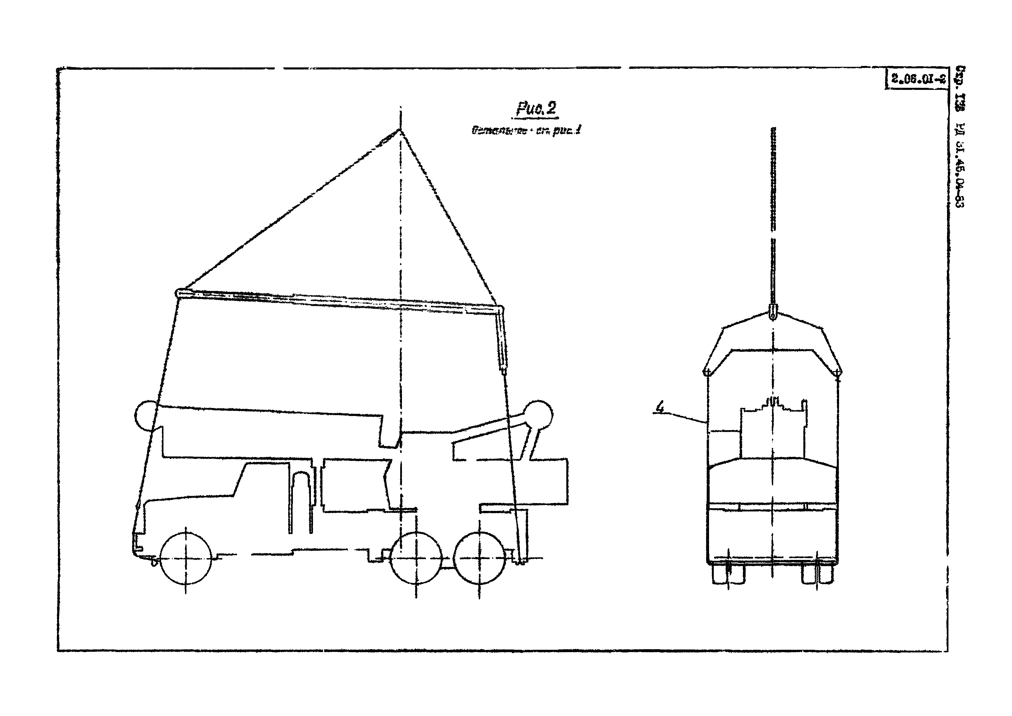 РД 31.45.04-83